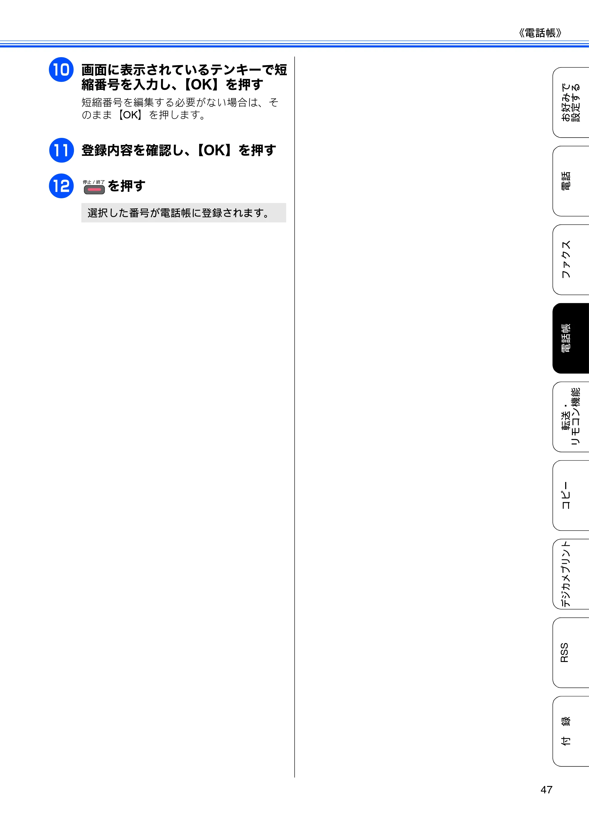 ブラザー DCP-J940N-B/W/ECO / MFC-J840N / MFC-J960DN-B/W, MFC-J960DWN-B/W ユーザーズガイド ～応用編～ — 原本ページ — 49ページ