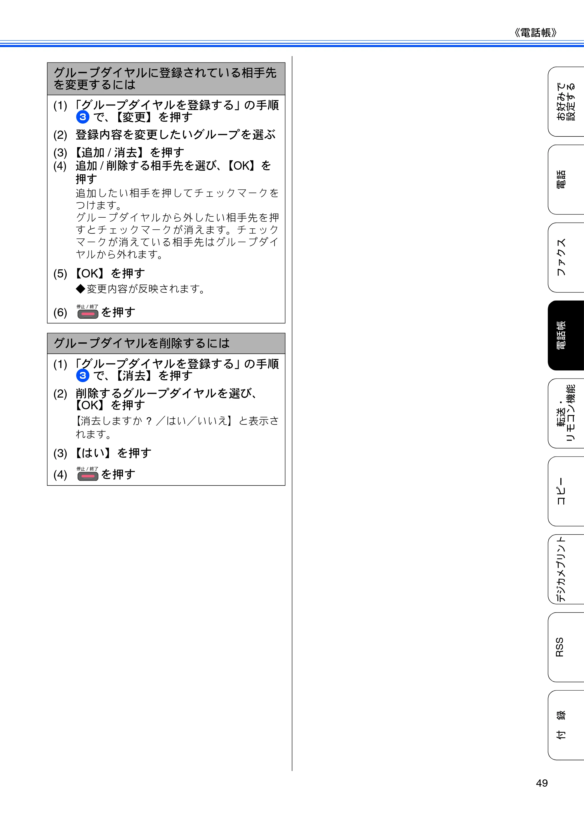 ブラザー DCP-J940N-B/W/ECO / MFC-J840N / MFC-J960DN-B/W, MFC-J960DWN-B/W ユーザーズガイド ～応用編～ — 原本ページ — 51ページ