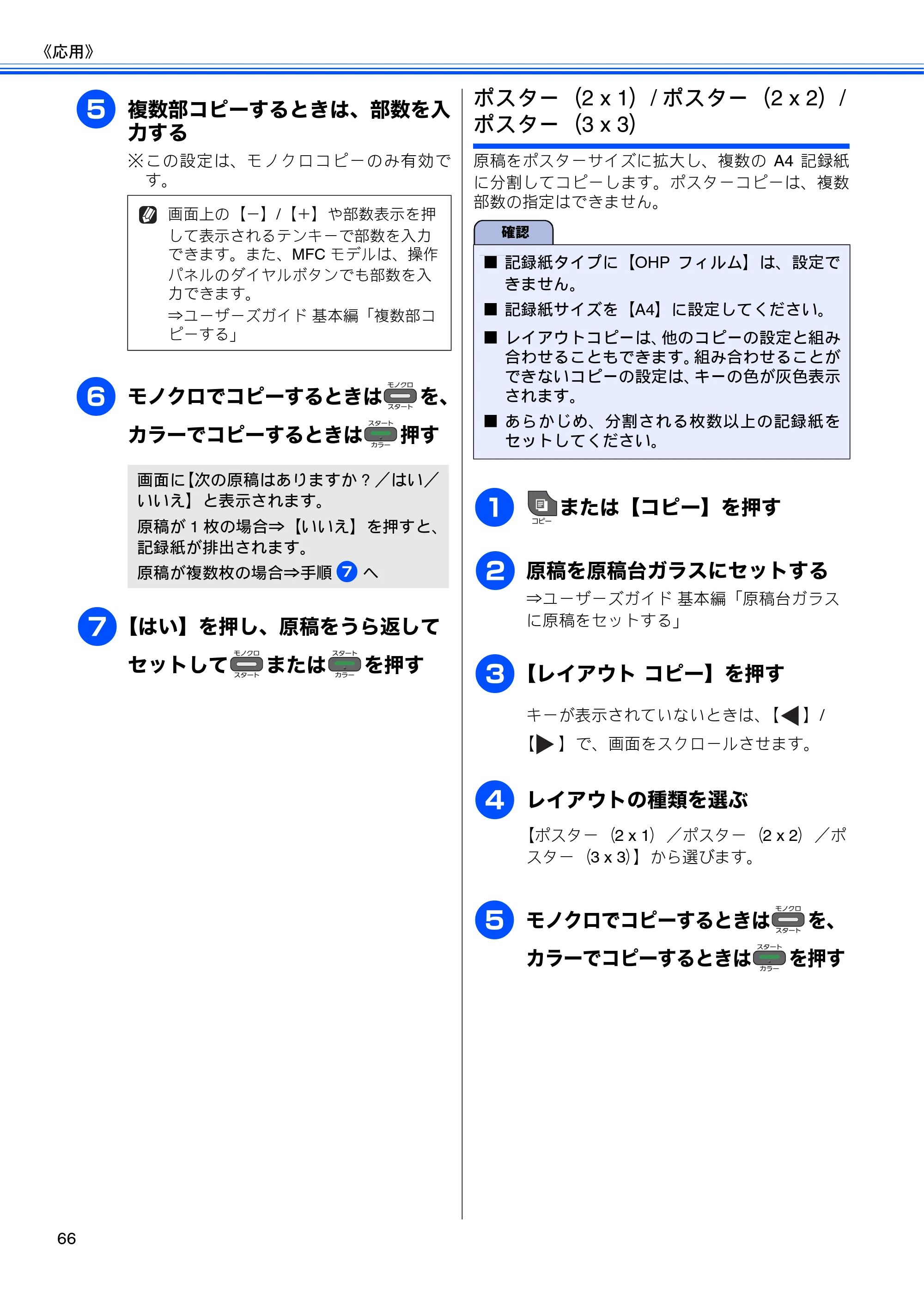 ブラザー DCP-J940N-B/W/ECO / MFC-J840N / MFC-J960DN-B/W, MFC-J960DWN-B/W ユーザーズガイド ～応用編～ — 原本ページ — 68ページ