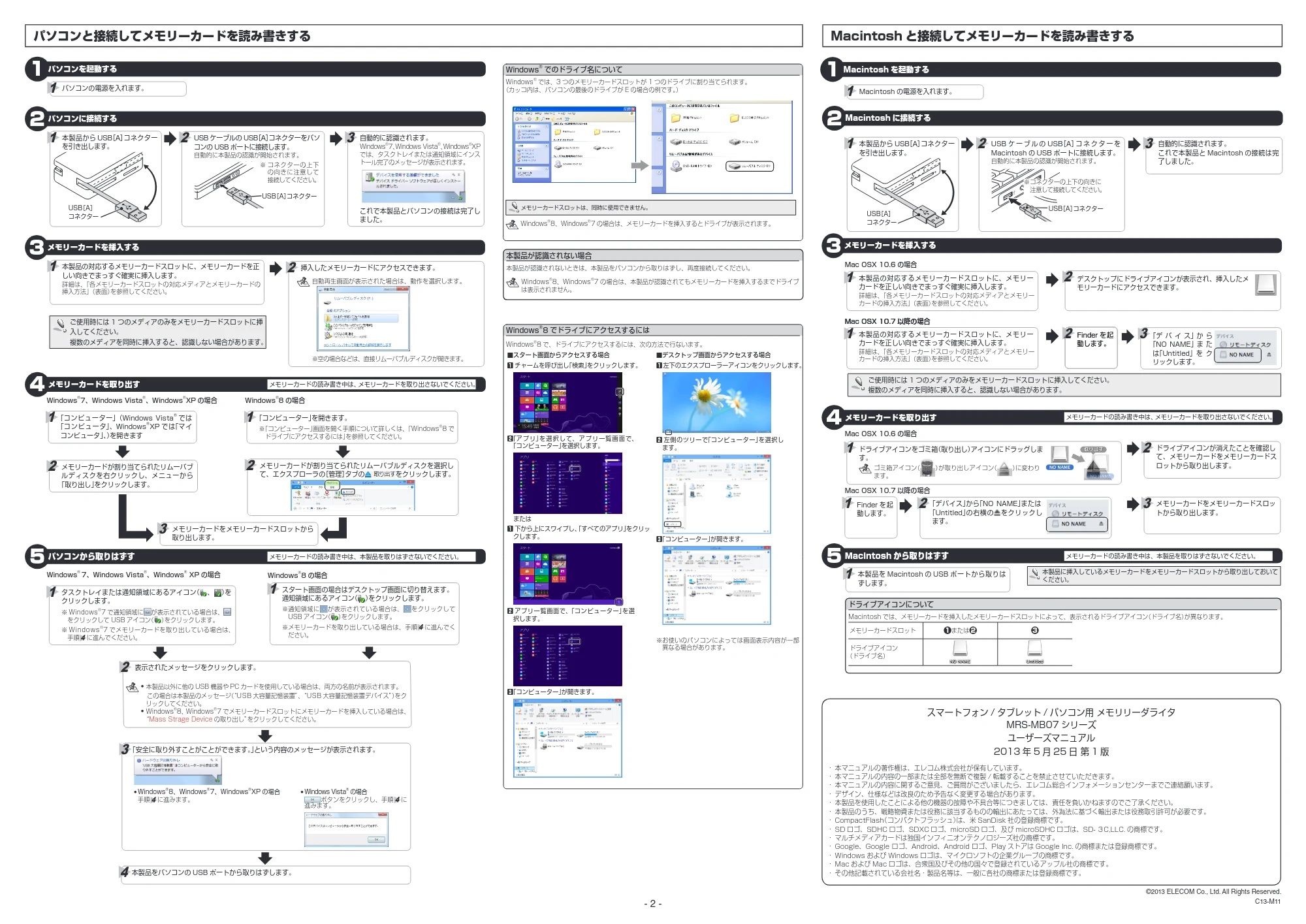 エレコム MRS-MB07BK ユーザーズマニュアル — パソコンと接続してメモリーカードを読み書きする — 図版 2-1 — 2ページ