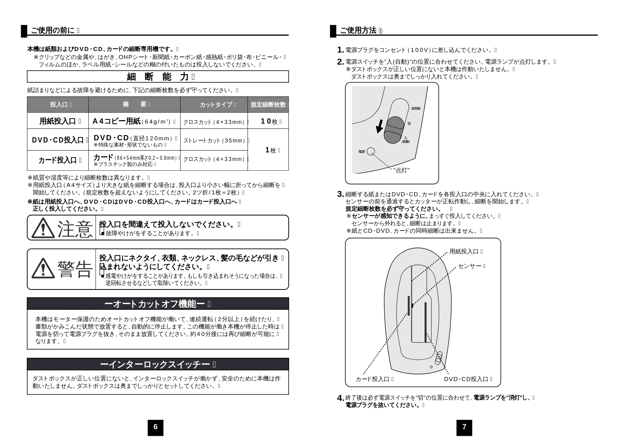 サンワサプライ PSD-29N 取扱説明書 — 原本ページ — 4ページ