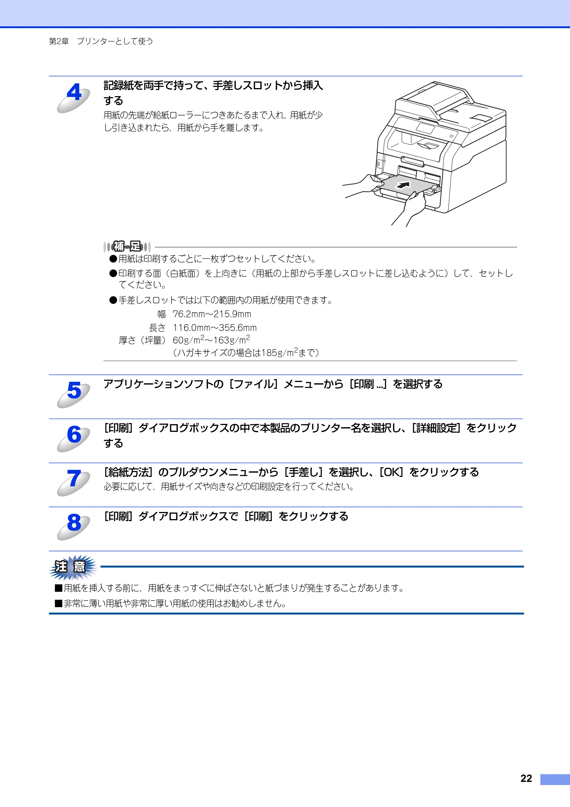 ブラザー DCP-9020CDW / MFC-9340CDW ユーザーズガイド ～パソコン活用編～ — 原本ページ — 23ページ
