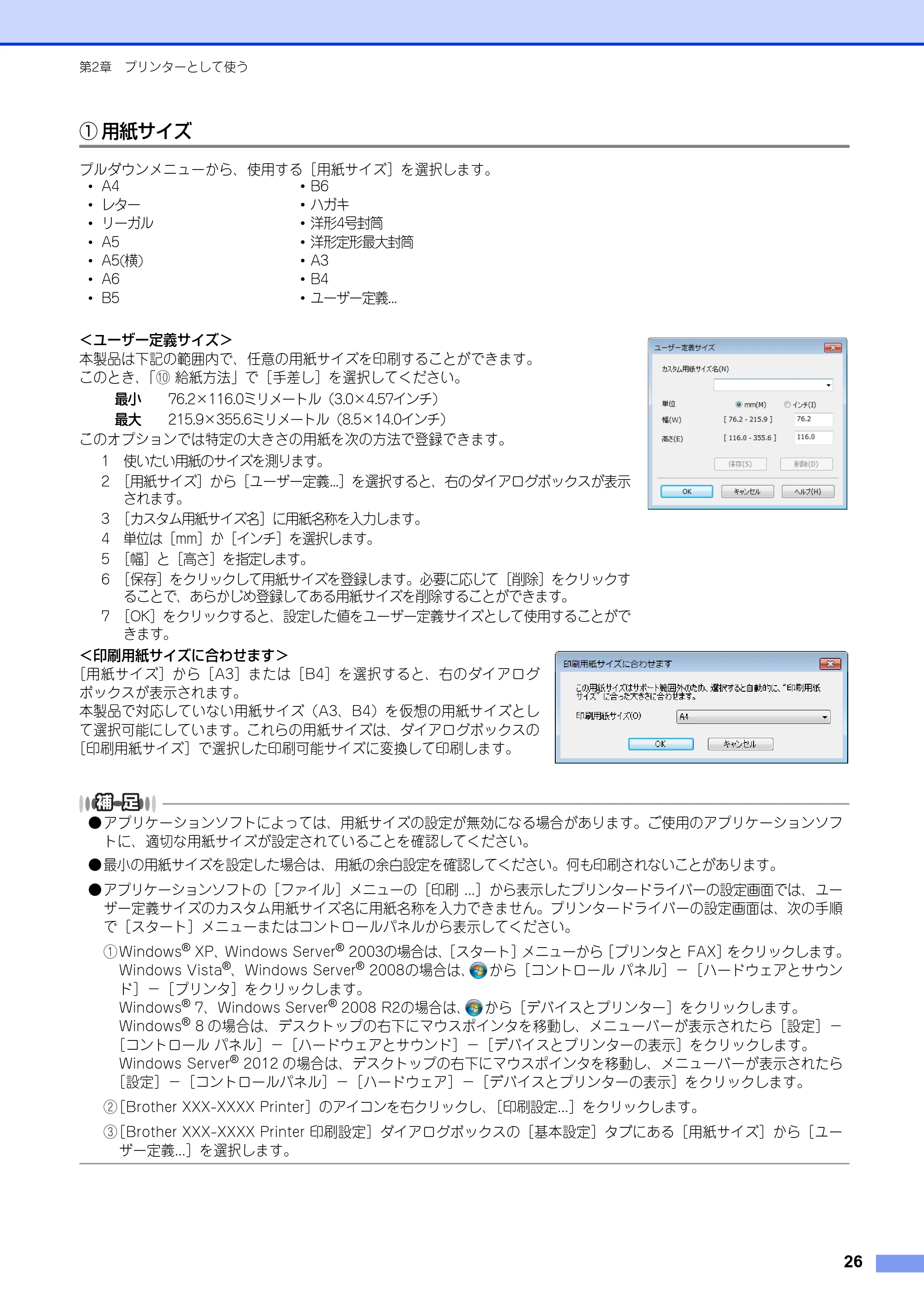 ブラザー DCP-9020CDW / MFC-9340CDW ユーザーズガイド ～パソコン活用編～ — 原本ページ — 27ページ