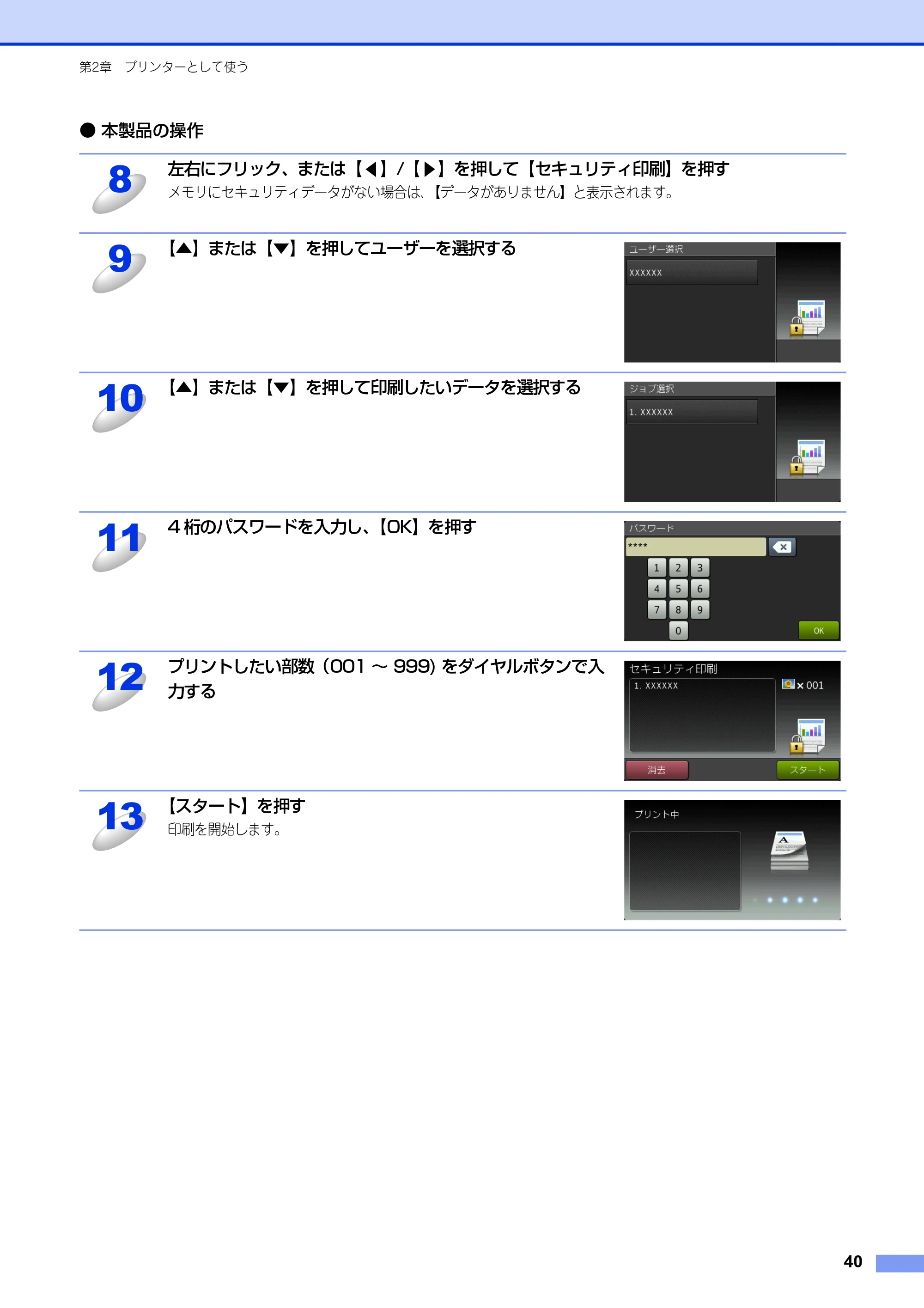 ブラザー DCP-9020CDW / MFC-9340CDW ユーザーズガイド ～パソコン活用編～ — 原本ページ — 41ページ