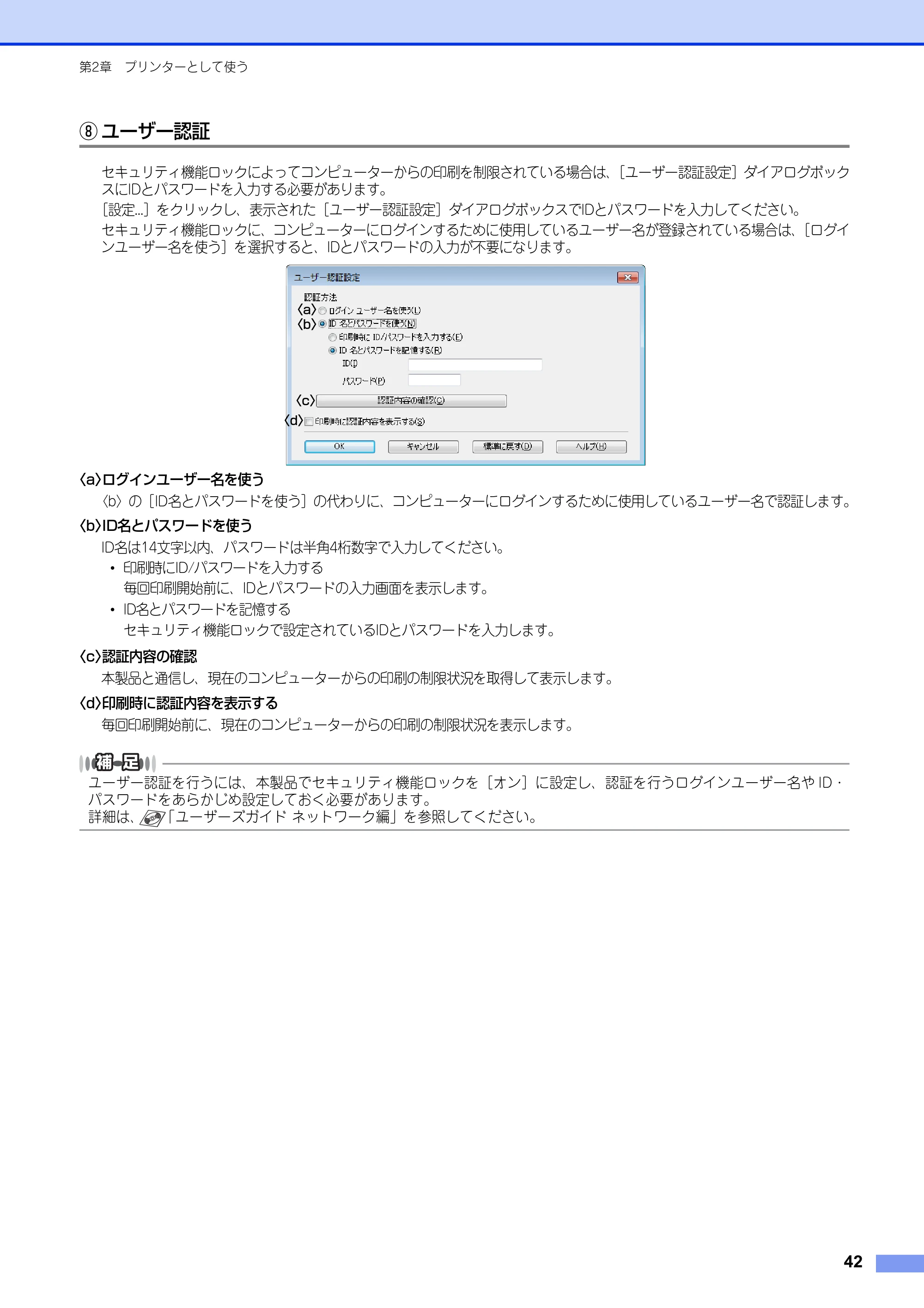 ブラザー DCP-9020CDW / MFC-9340CDW ユーザーズガイド ～パソコン活用編～ — 原本ページ — 43ページ