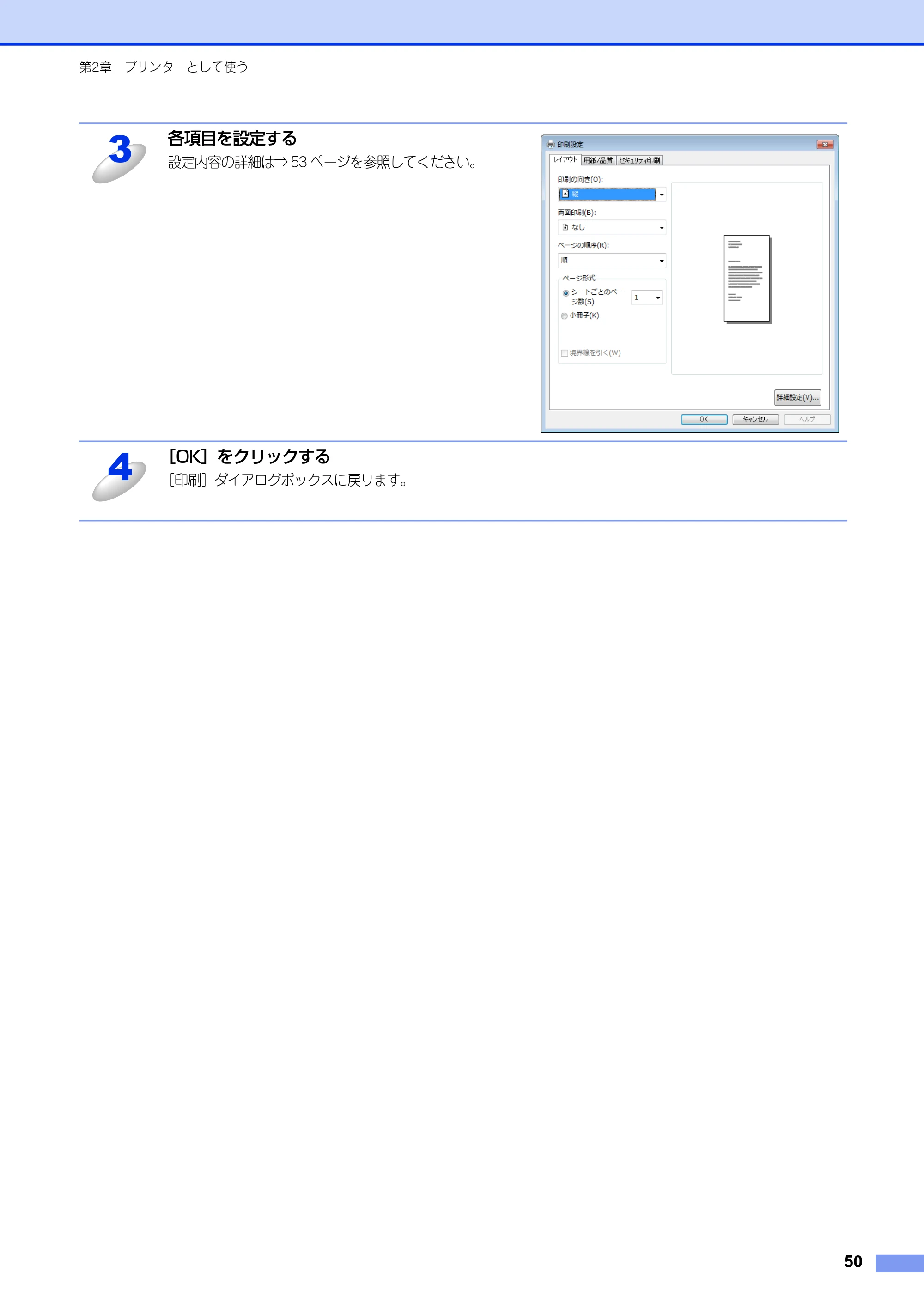 ブラザー DCP-9020CDW / MFC-9340CDW ユーザーズガイド ～パソコン活用編～ — 原本ページ — 51ページ
