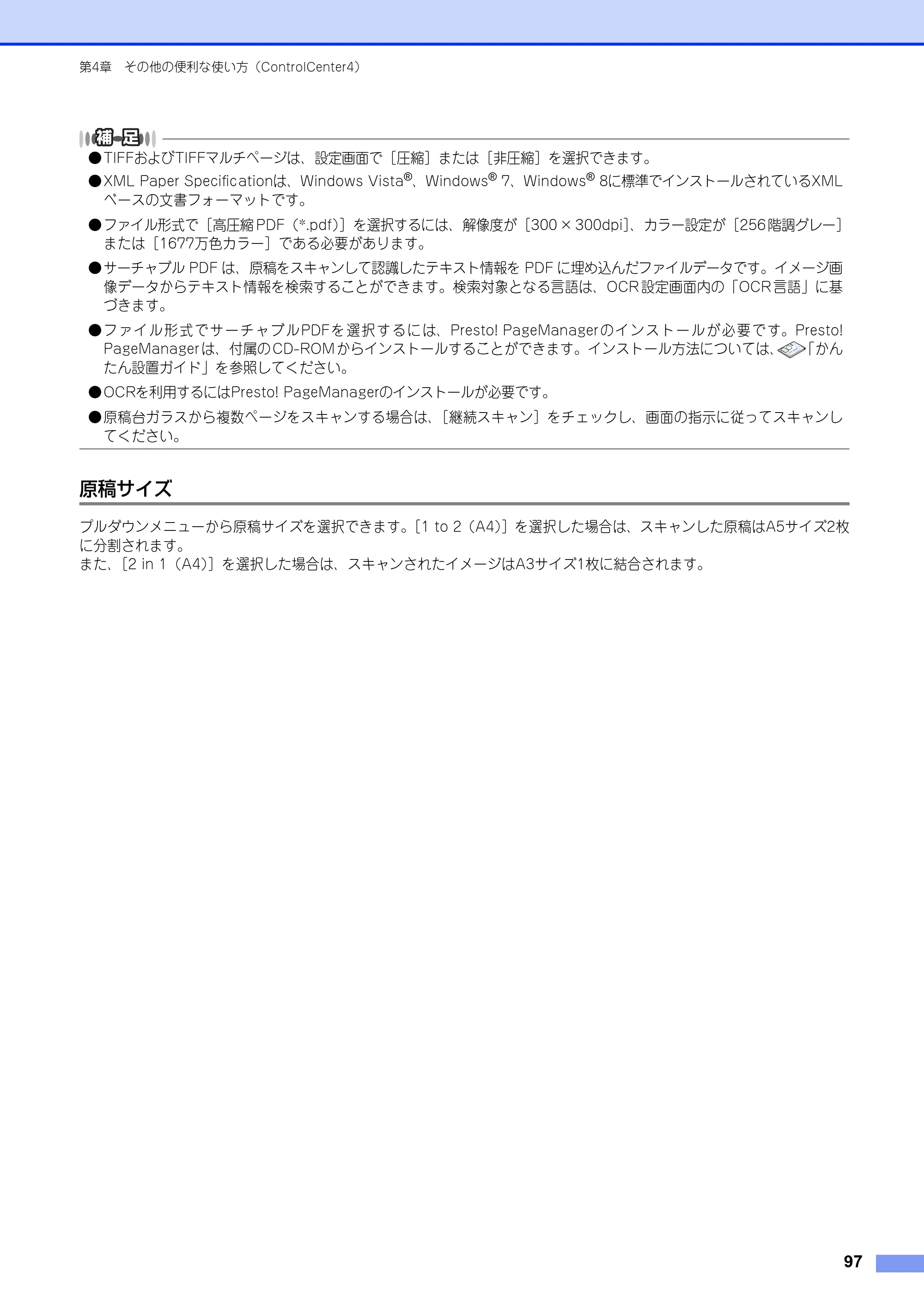 ブラザー DCP-9020CDW / MFC-9340CDW ユーザーズガイド ～パソコン活用編～ — 原本ページ — 98ページ