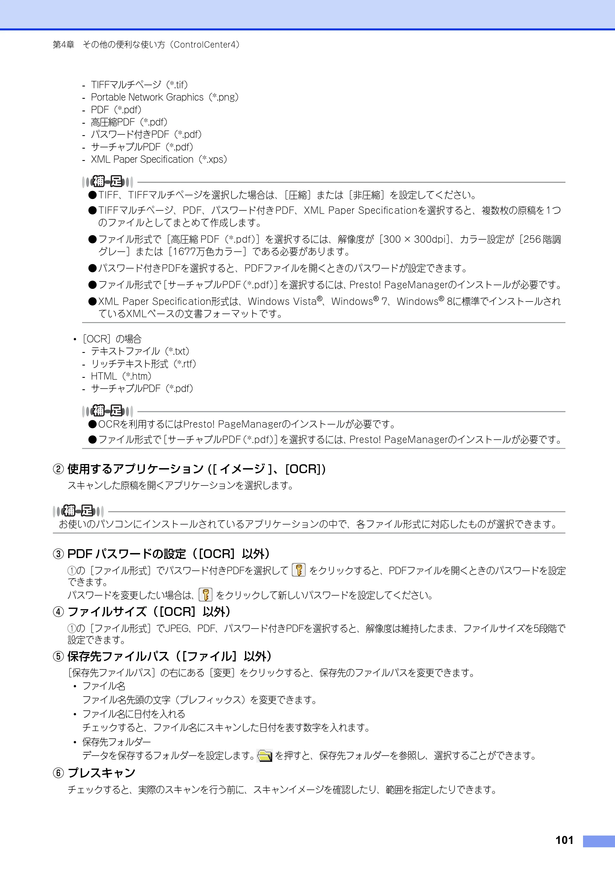 ブラザー DCP-9020CDW / MFC-9340CDW ユーザーズガイド ～パソコン活用編～ — 原本ページ — 102ページ