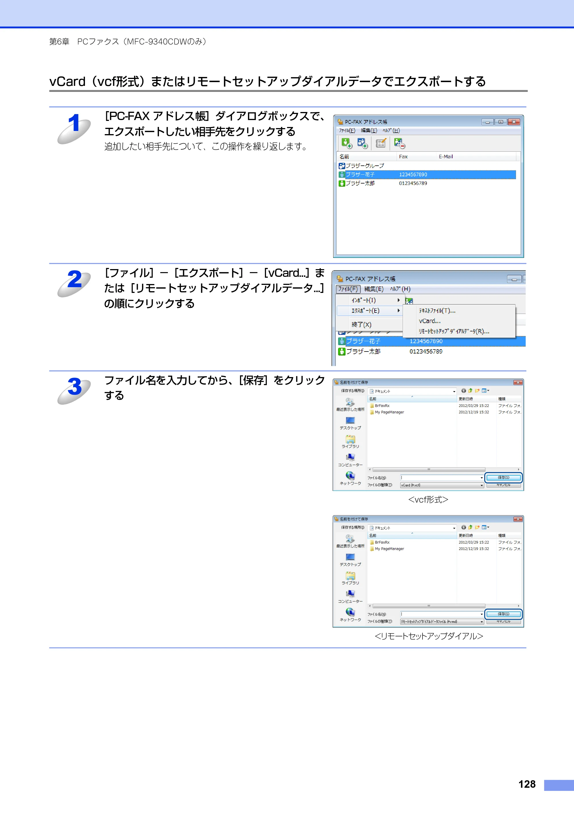 ブラザー DCP-9020CDW / MFC-9340CDW ユーザーズガイド ～パソコン活用編～ — 原本ページ — 129ページ
