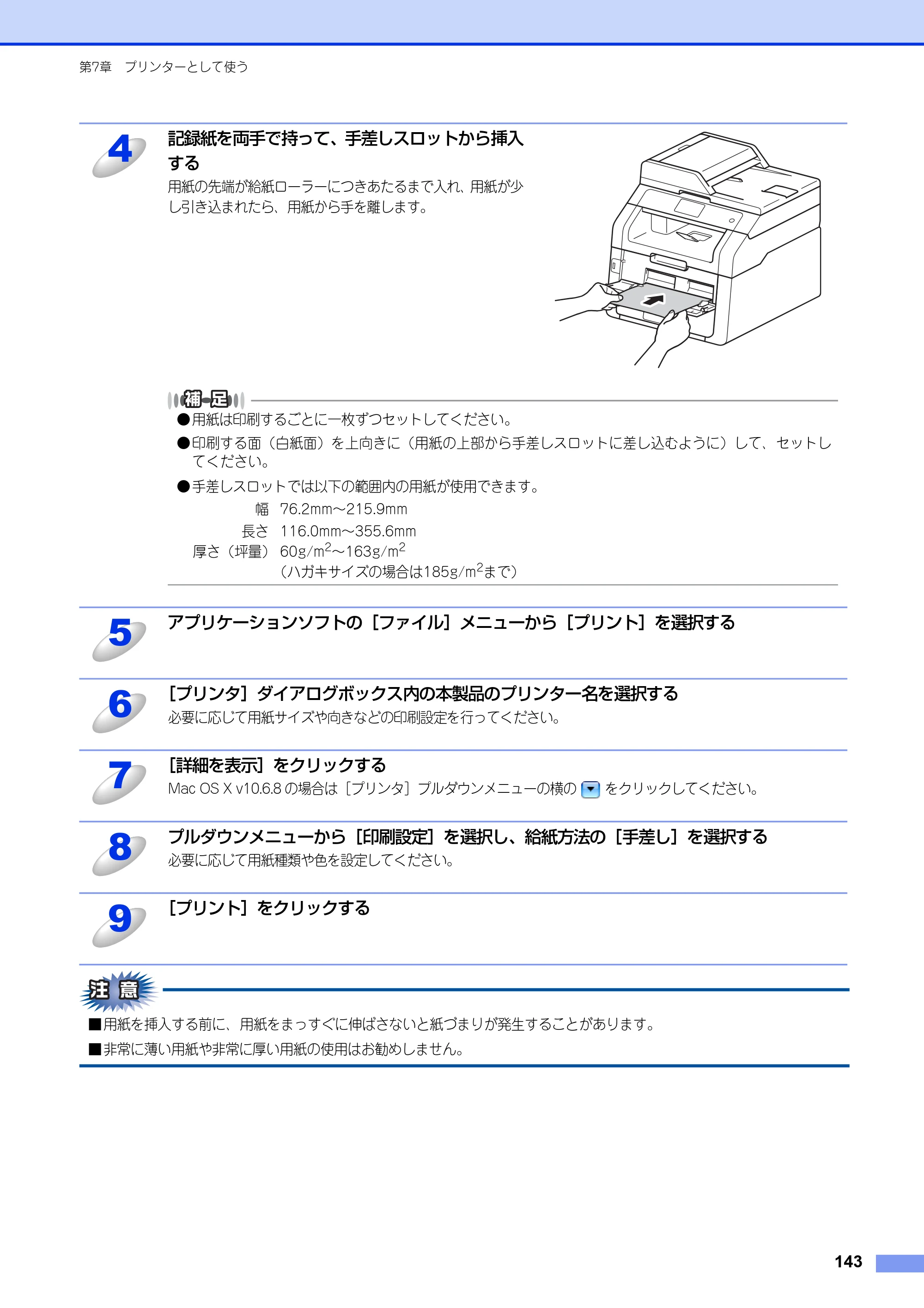 ブラザー DCP-9020CDW / MFC-9340CDW ユーザーズガイド ～パソコン活用編～ — 原本ページ — 144ページ