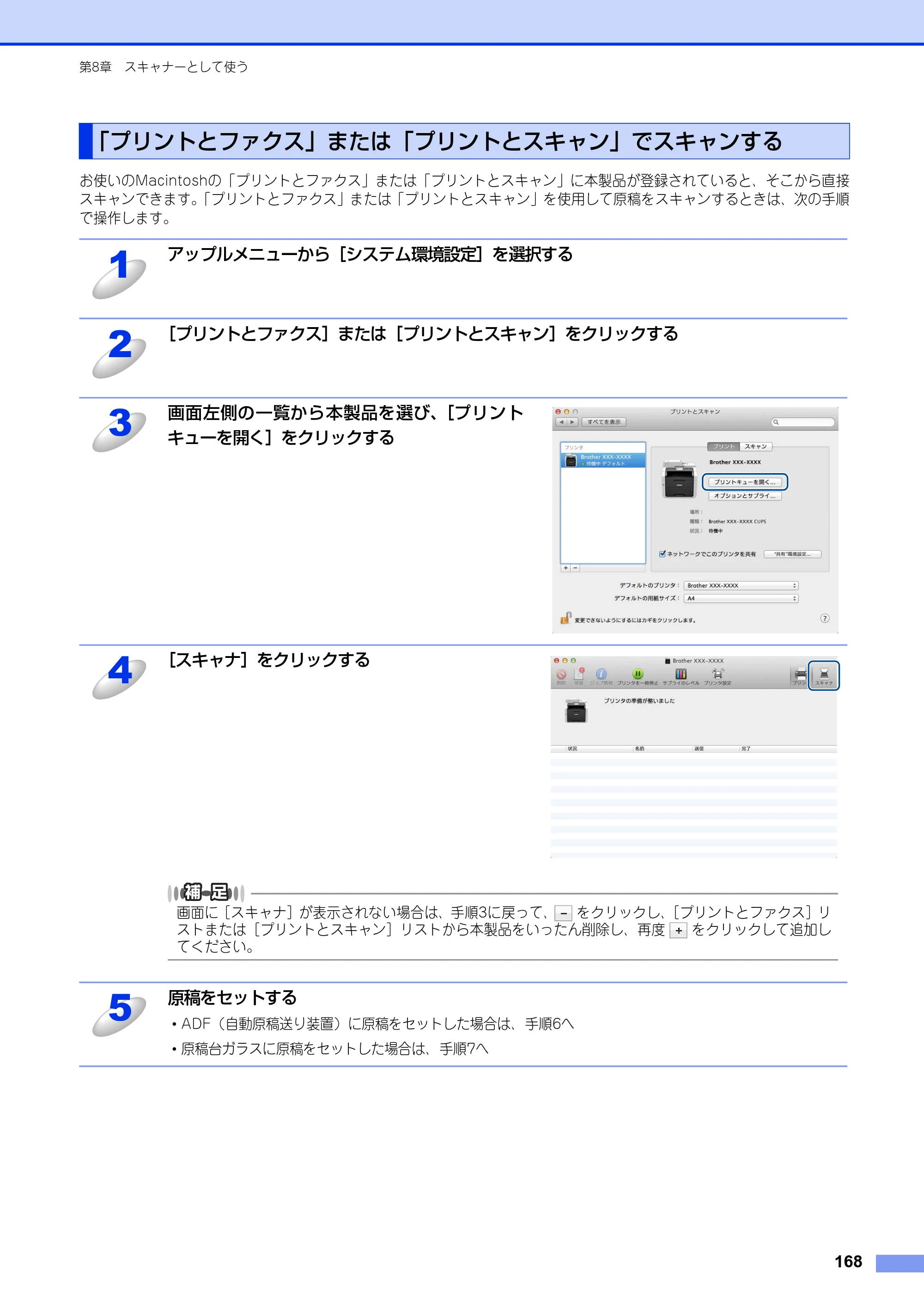 ブラザー DCP-9020CDW / MFC-9340CDW ユーザーズガイド ～パソコン活用編～ — 「プリントとファクス」または「プリントとスキャン」でスキャンする — 原本ページ — 169ページ