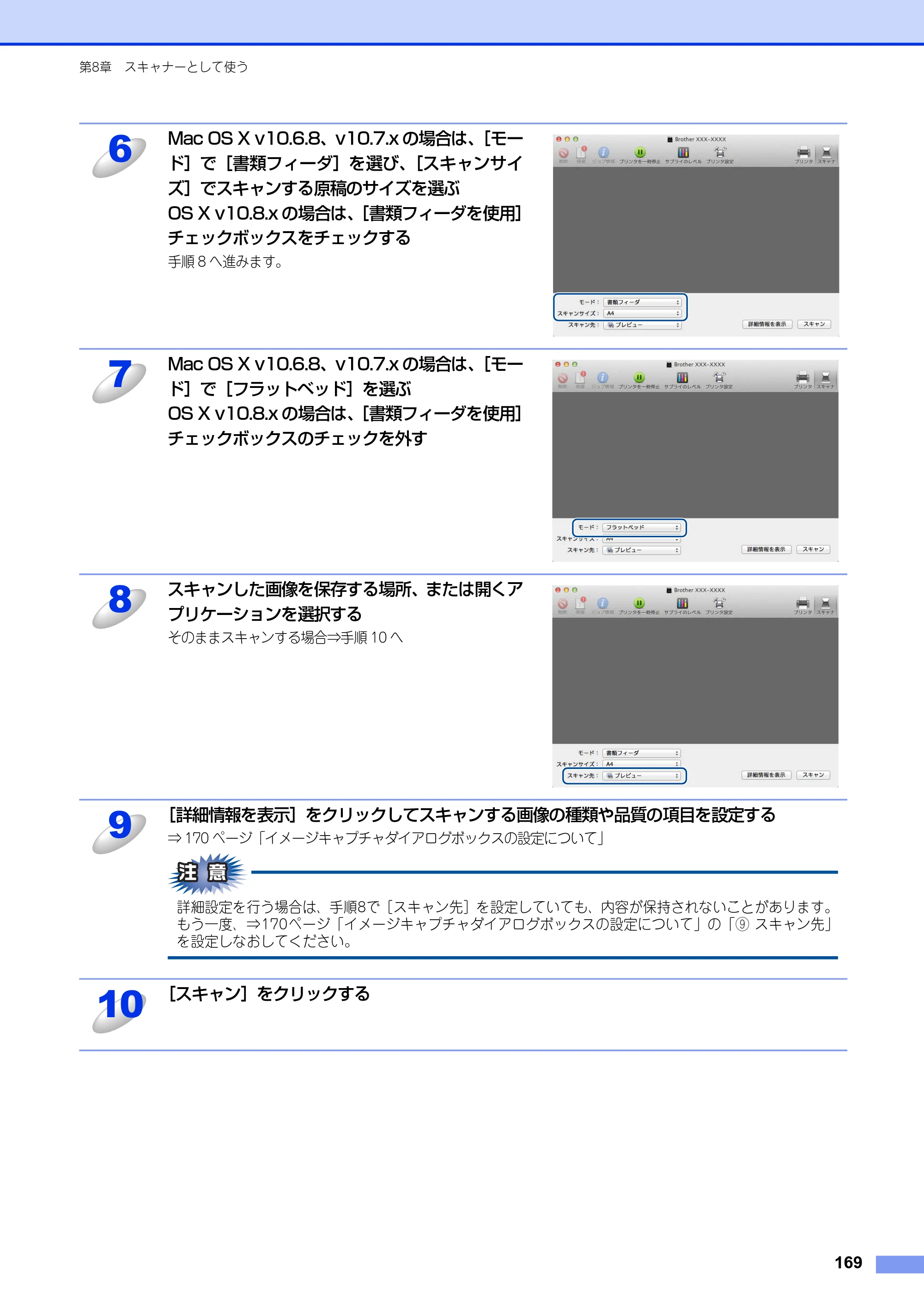 ブラザー DCP-9020CDW / MFC-9340CDW ユーザーズガイド ～パソコン活用編～ — 原本ページ — 170ページ