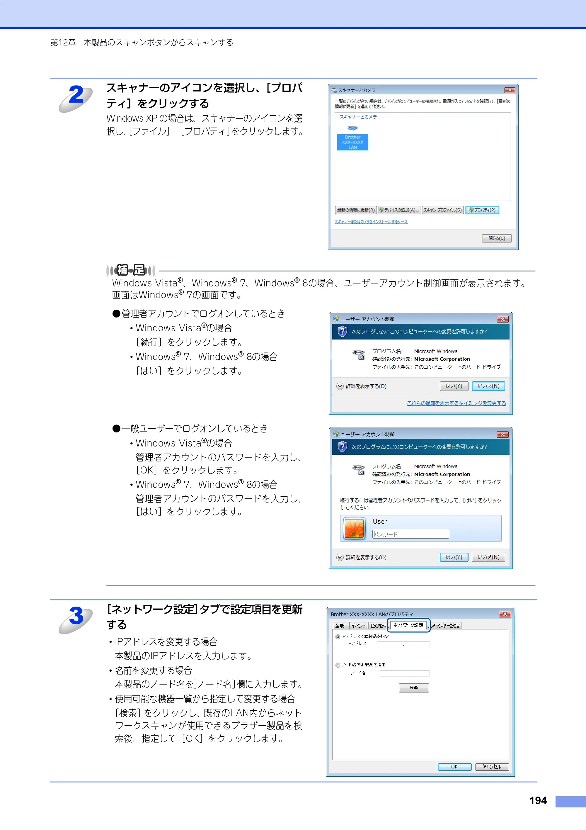 ブラザー DCP-9020CDW / MFC-9340CDW ユーザーズガイド ～パソコン活用編～ — 原本ページ — 195ページ