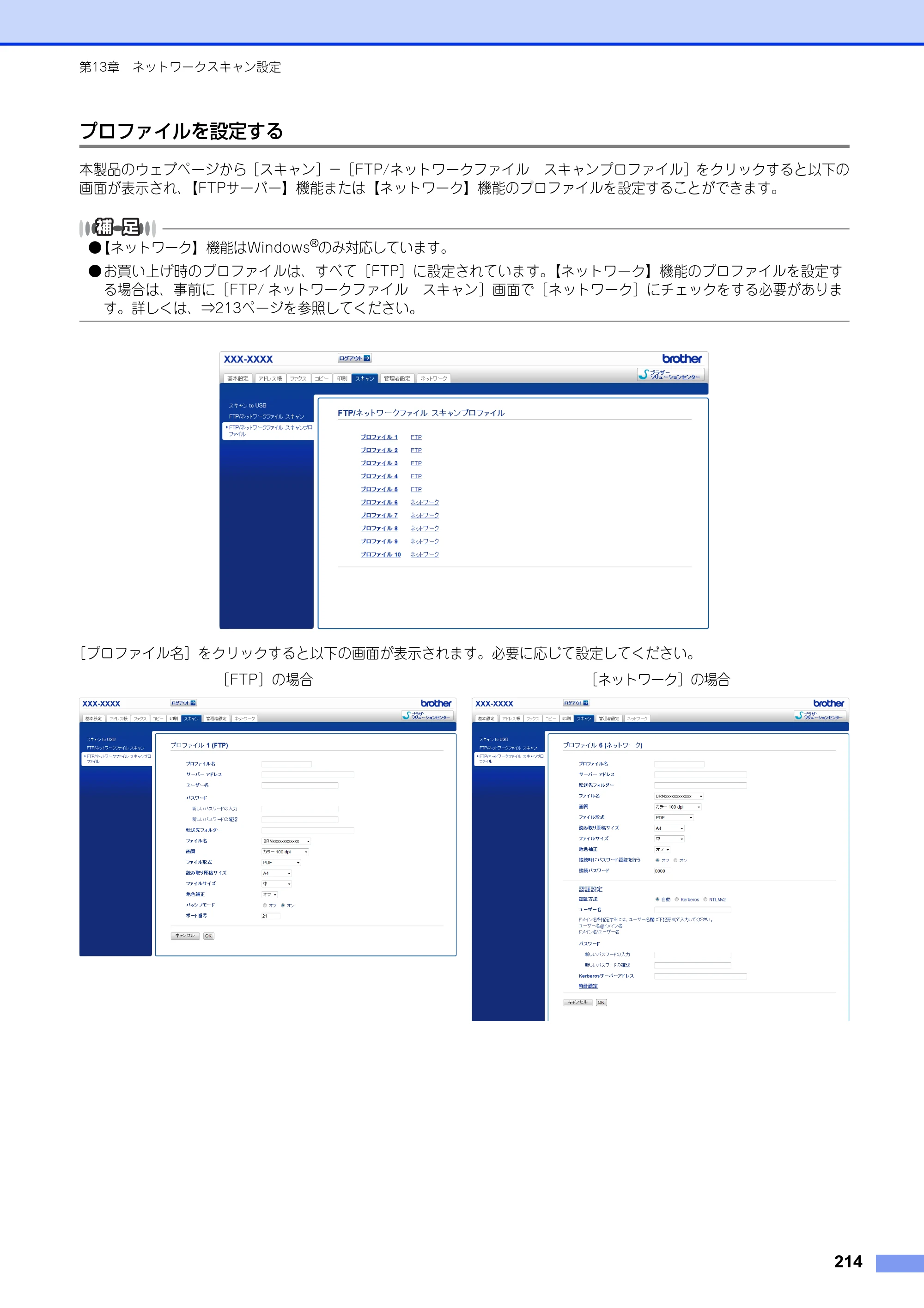 ブラザー DCP-9020CDW / MFC-9340CDW ユーザーズガイド ～パソコン活用編～ — 原本ページ — 215ページ