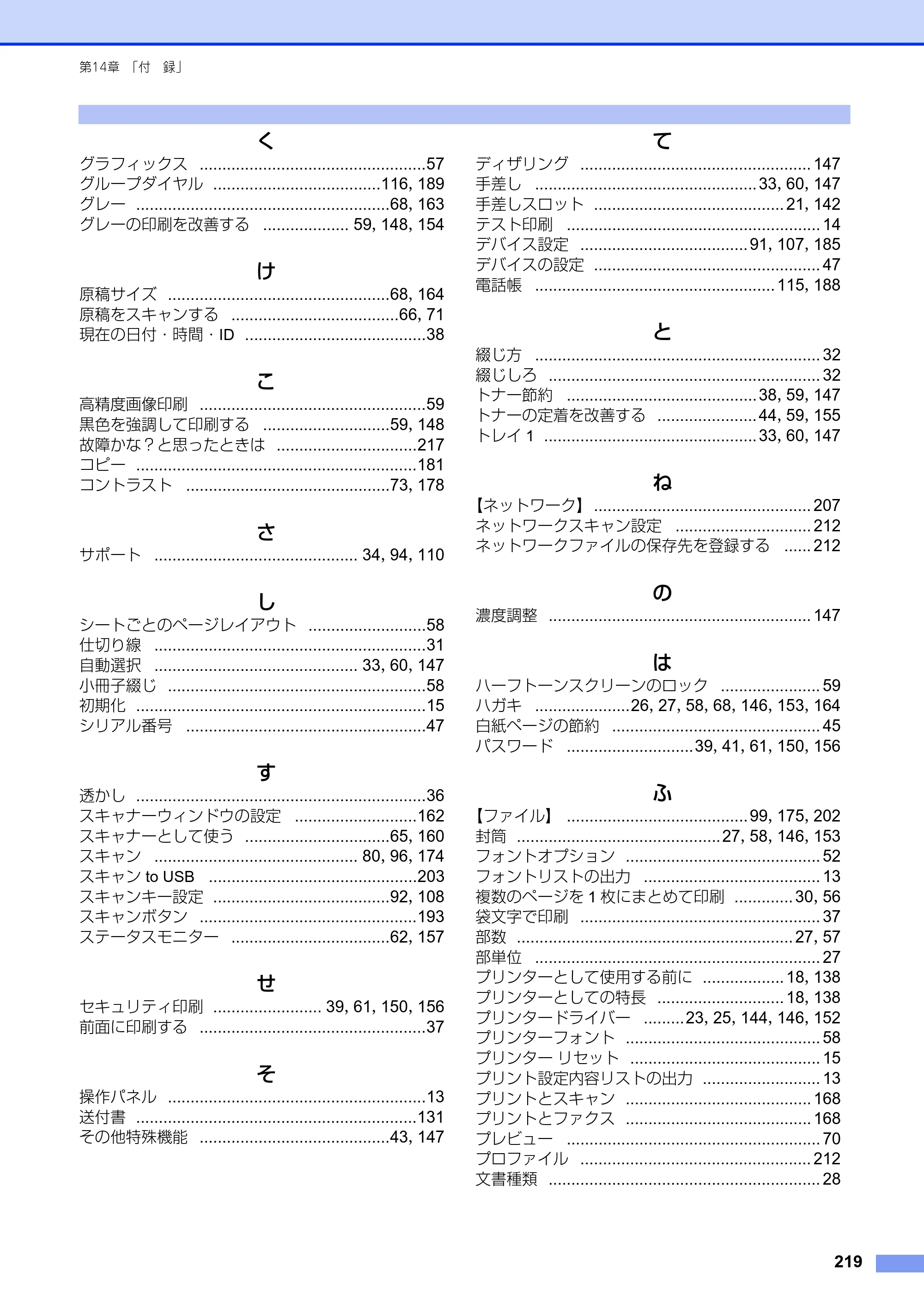 ブラザー DCP-9020CDW / MFC-9340CDW ユーザーズガイド ～パソコン活用編～ — 原本ページ — 220ページ