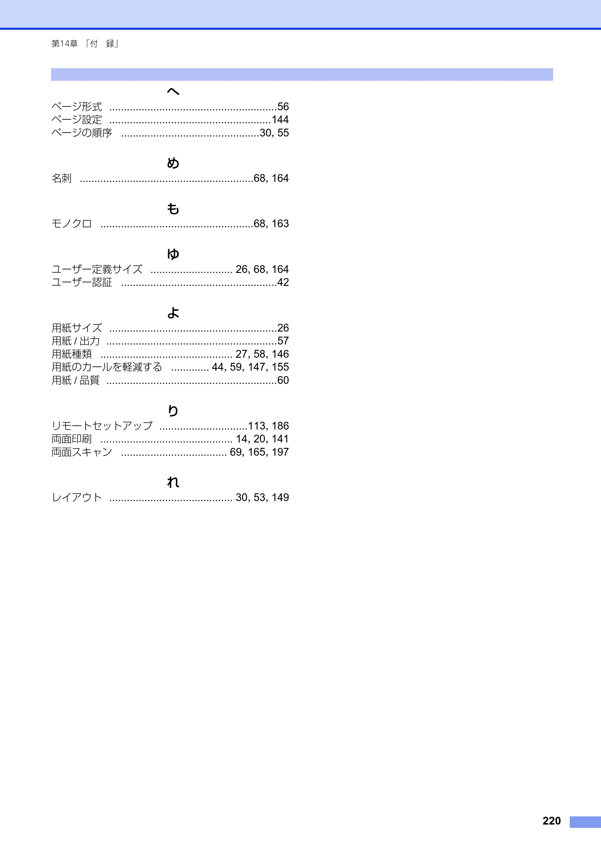 ブラザー DCP-9020CDW / MFC-9340CDW ユーザーズガイド ～パソコン活用編～ — 原本ページ — 221ページ