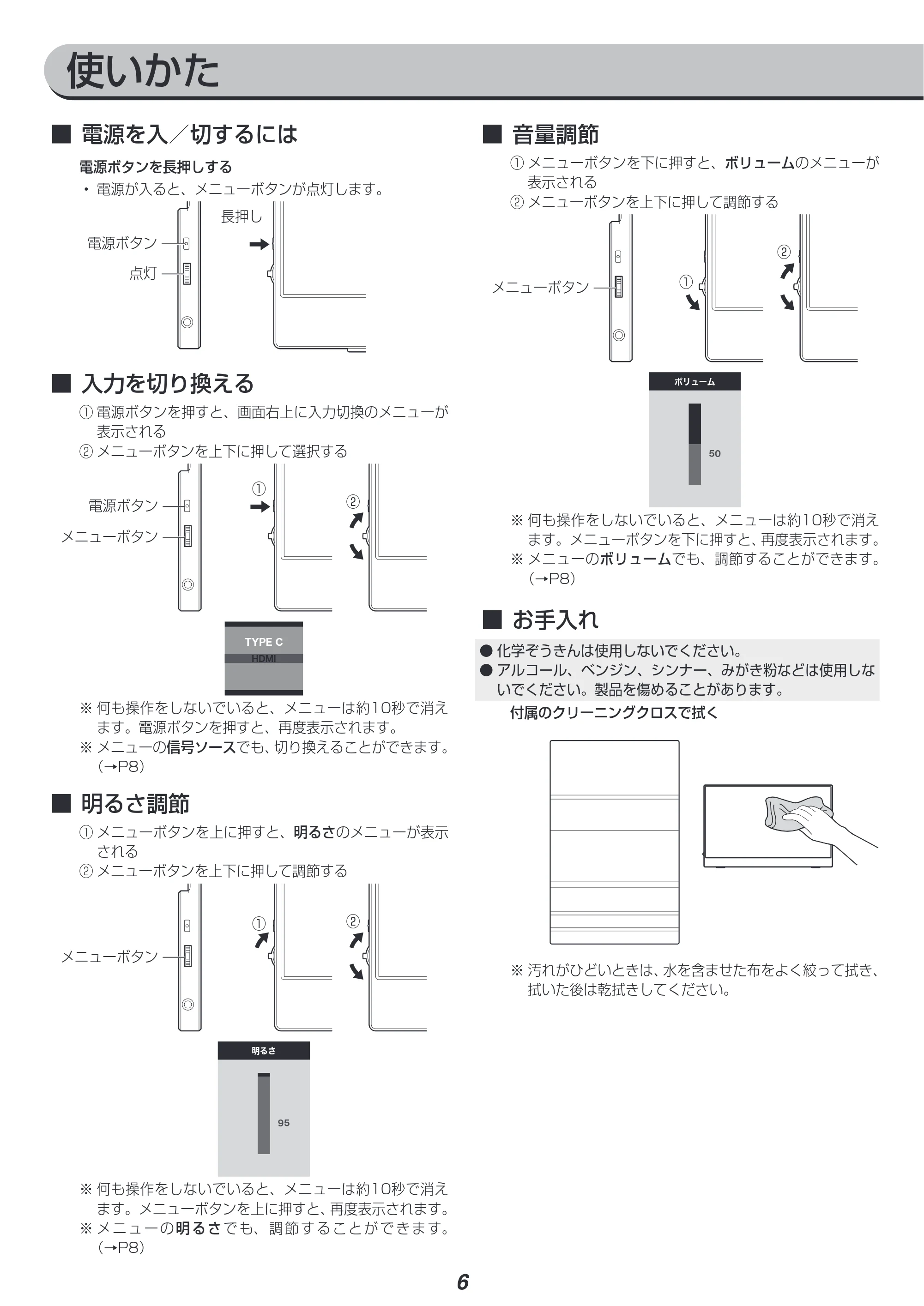 アイリスオーヤマ ILD-A1616MS 取扱説明書 — 原本ページ — 6ページ