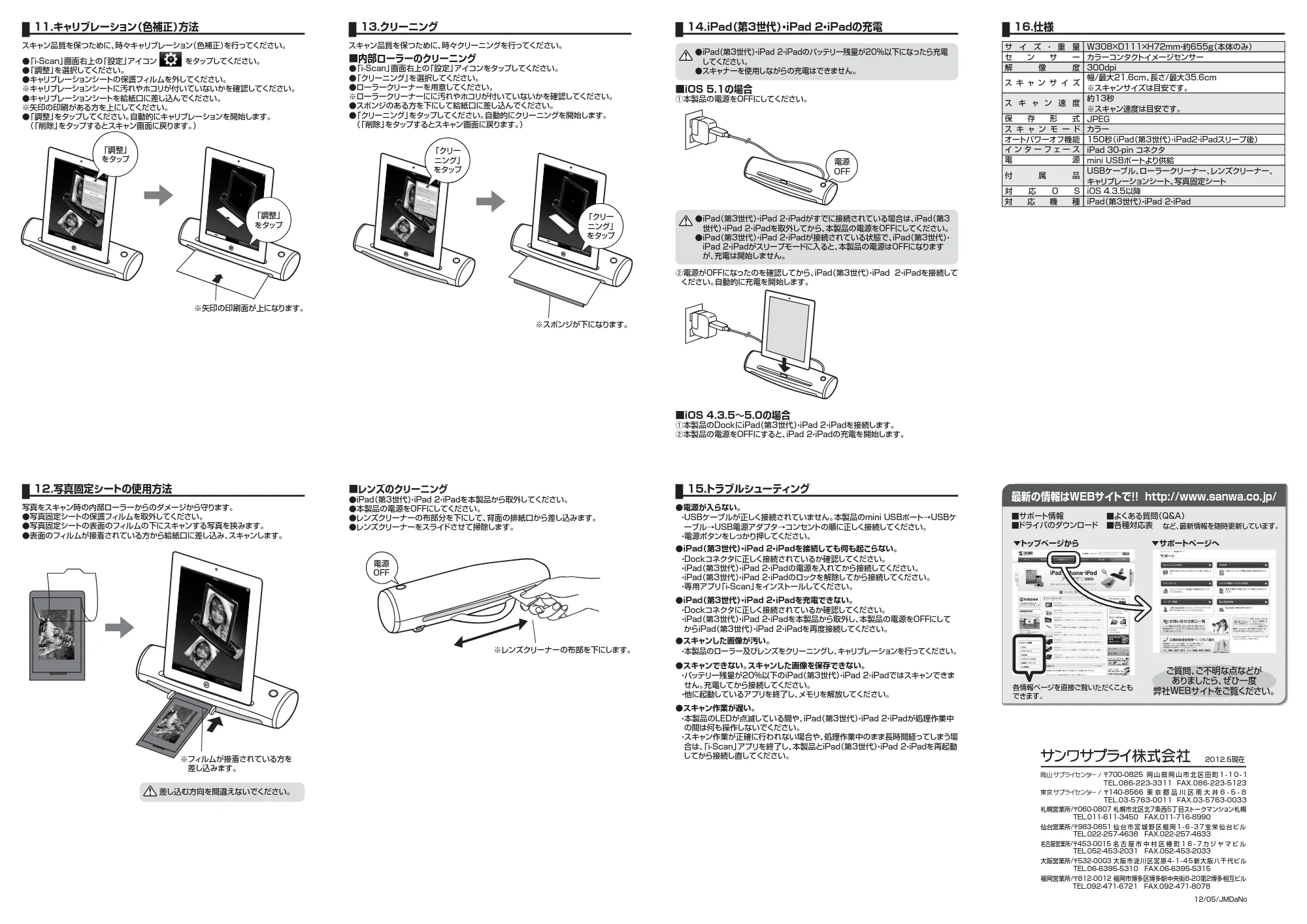サンワサプライ PSC-IP7W 取扱説明書 — 原本ページ — 2ページ