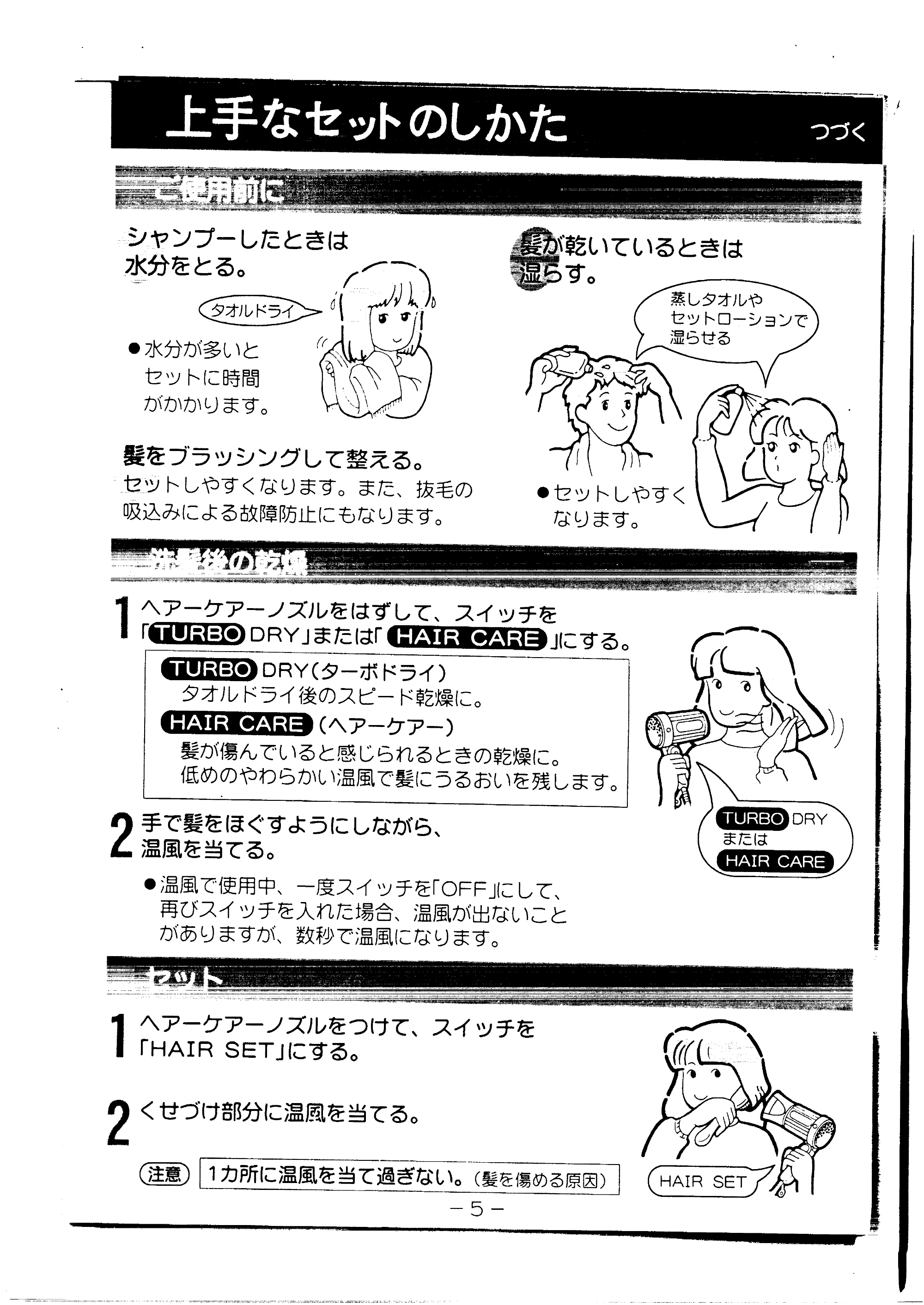 日立 HD1289 取扱説明書 — 上手なセットのしかた — 原本ページ — 6ページ