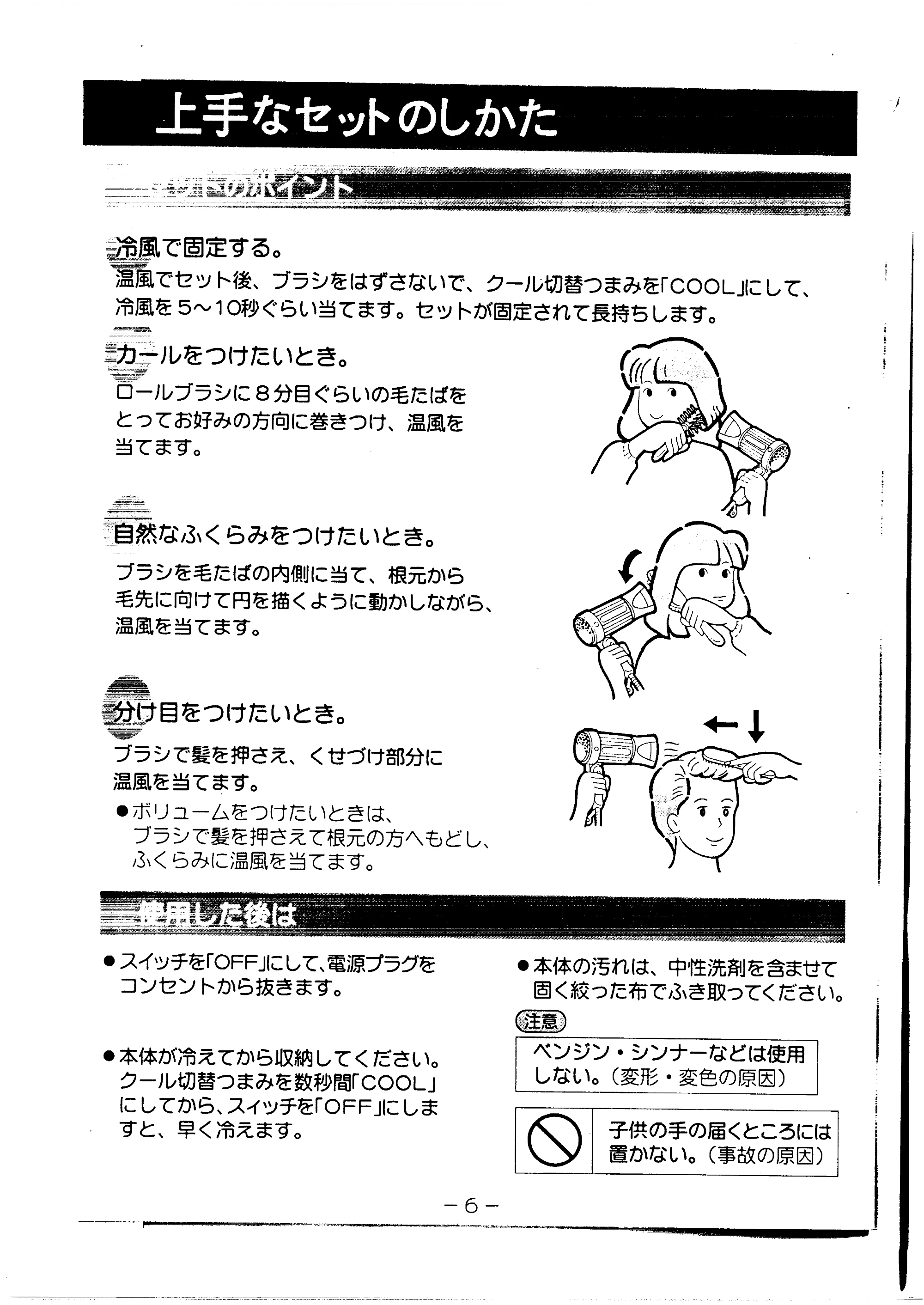 日立 HD1289 取扱説明書 — 原本ページ — 7ページ