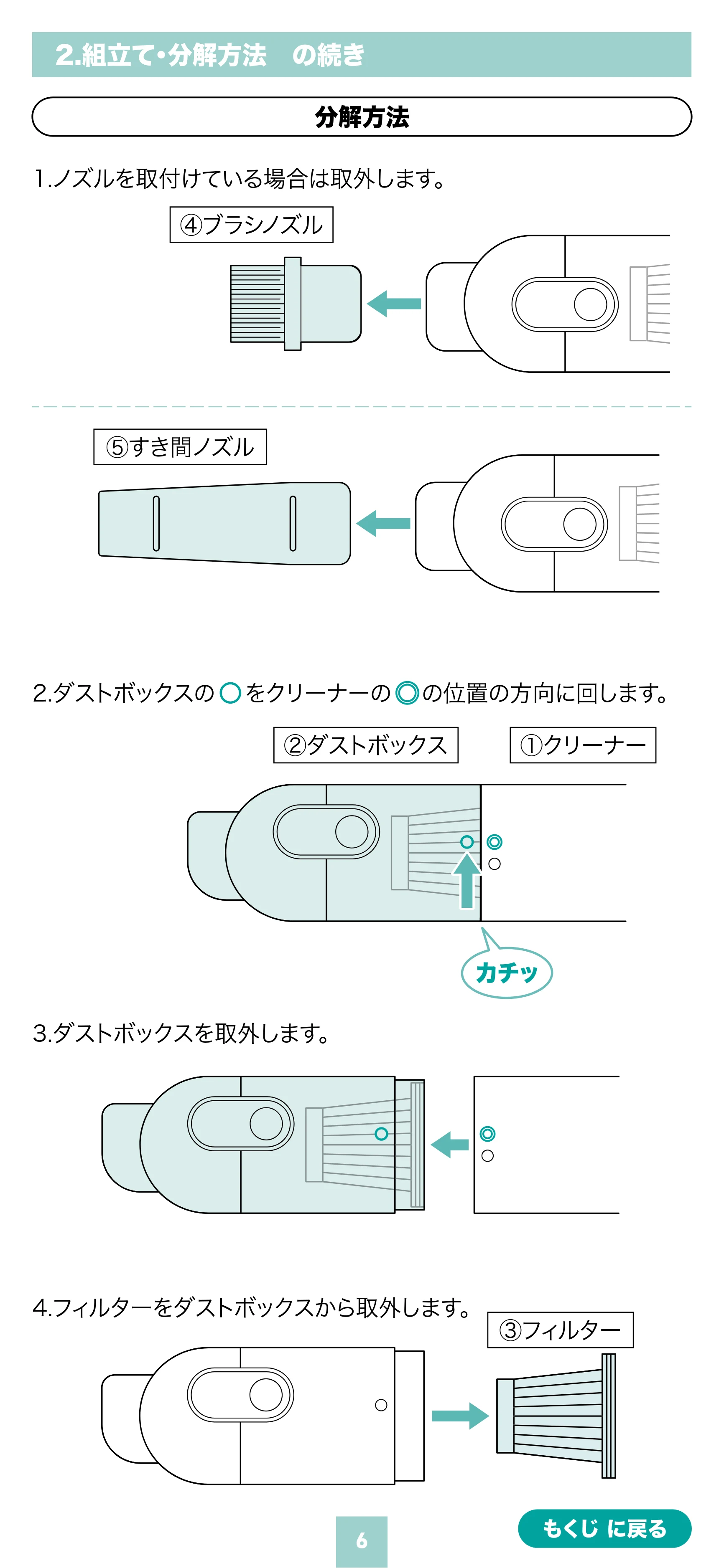サンワサプライ 200-CDVC001 取扱説明書 — 原本ページ — 6ページ