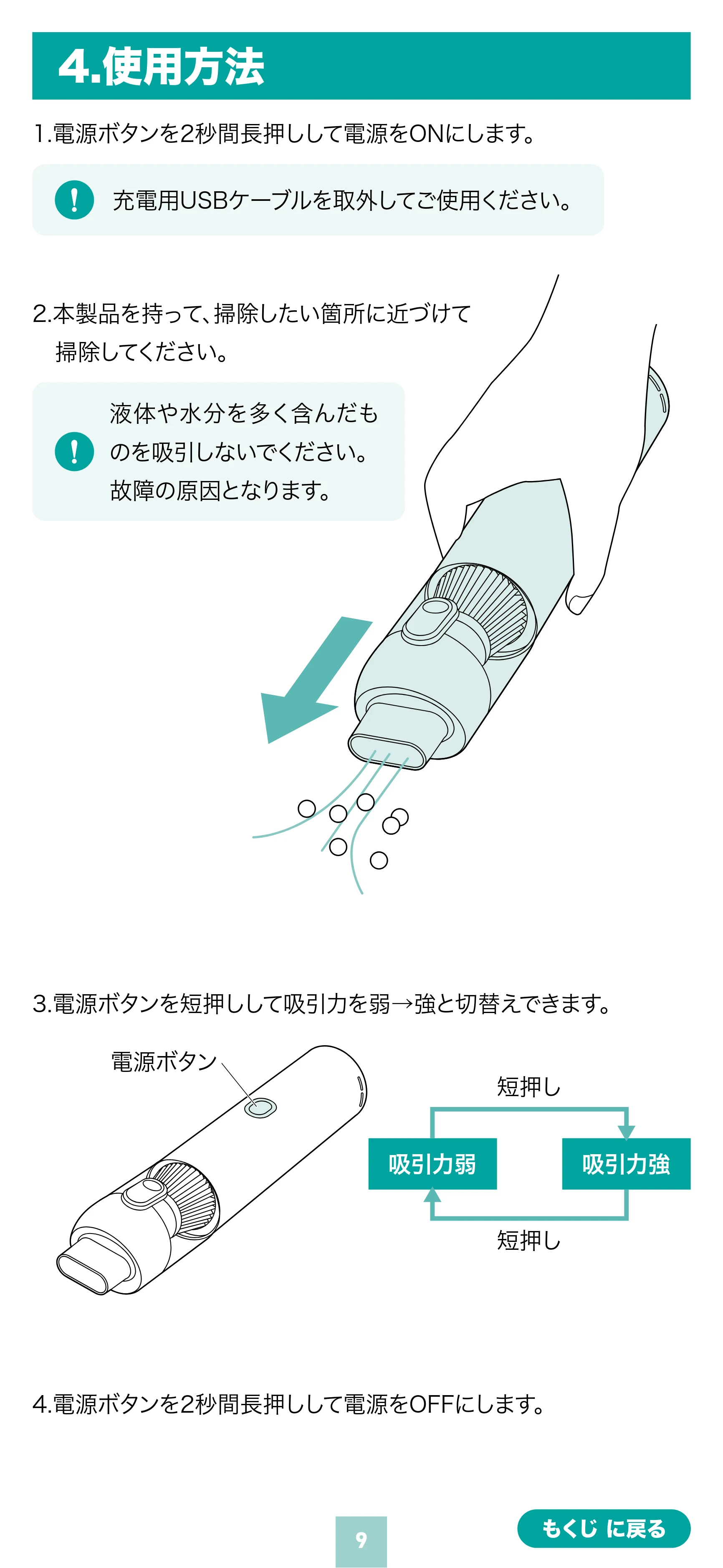 サンワサプライ 200-CDVC001 取扱説明書 — 原本ページ — 9ページ