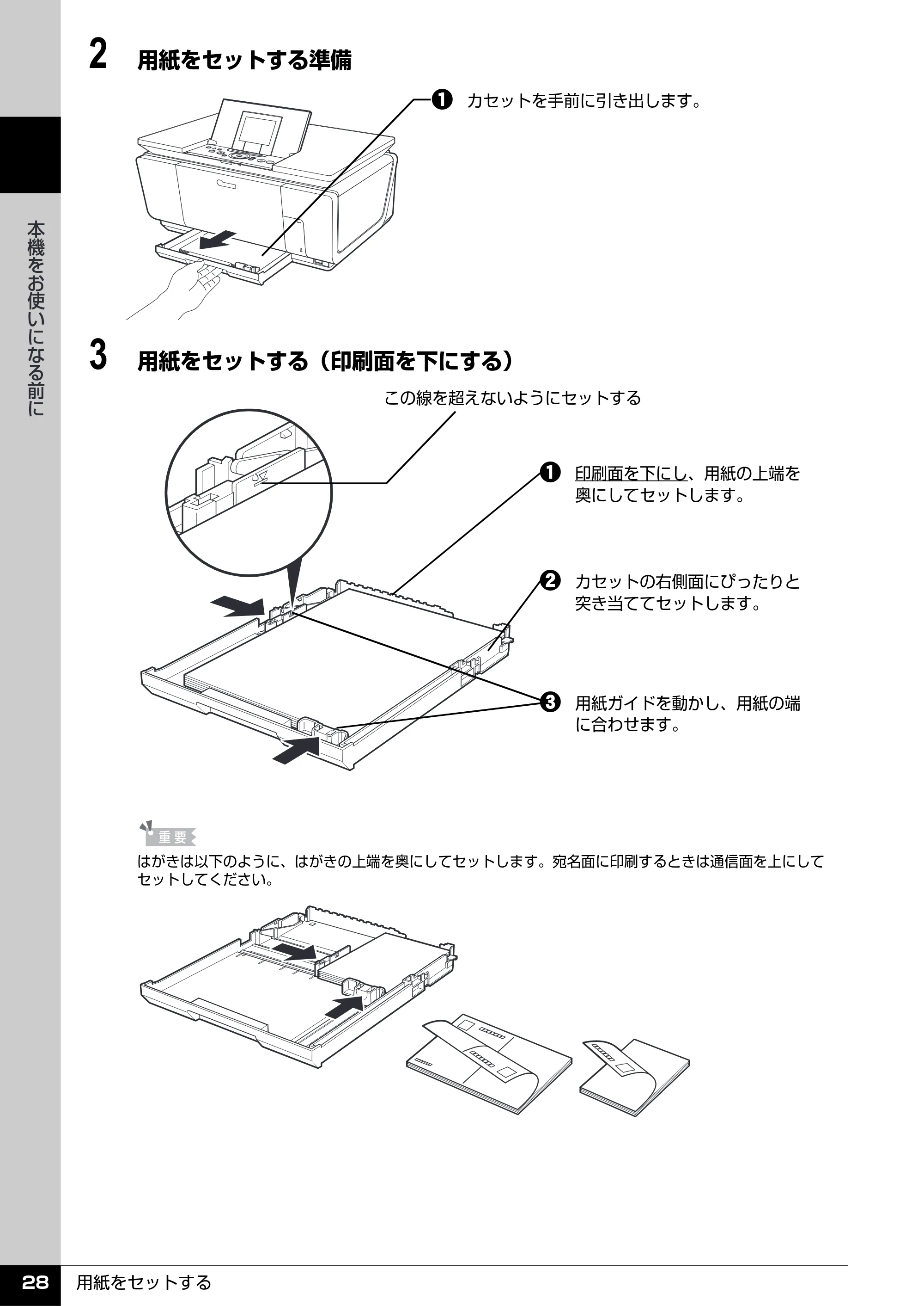 キヤノン PIXUS MP960 操作ガイド（本体操作編） （PDF形式／8.04Mバイト） — 原本ページ — 30ページ