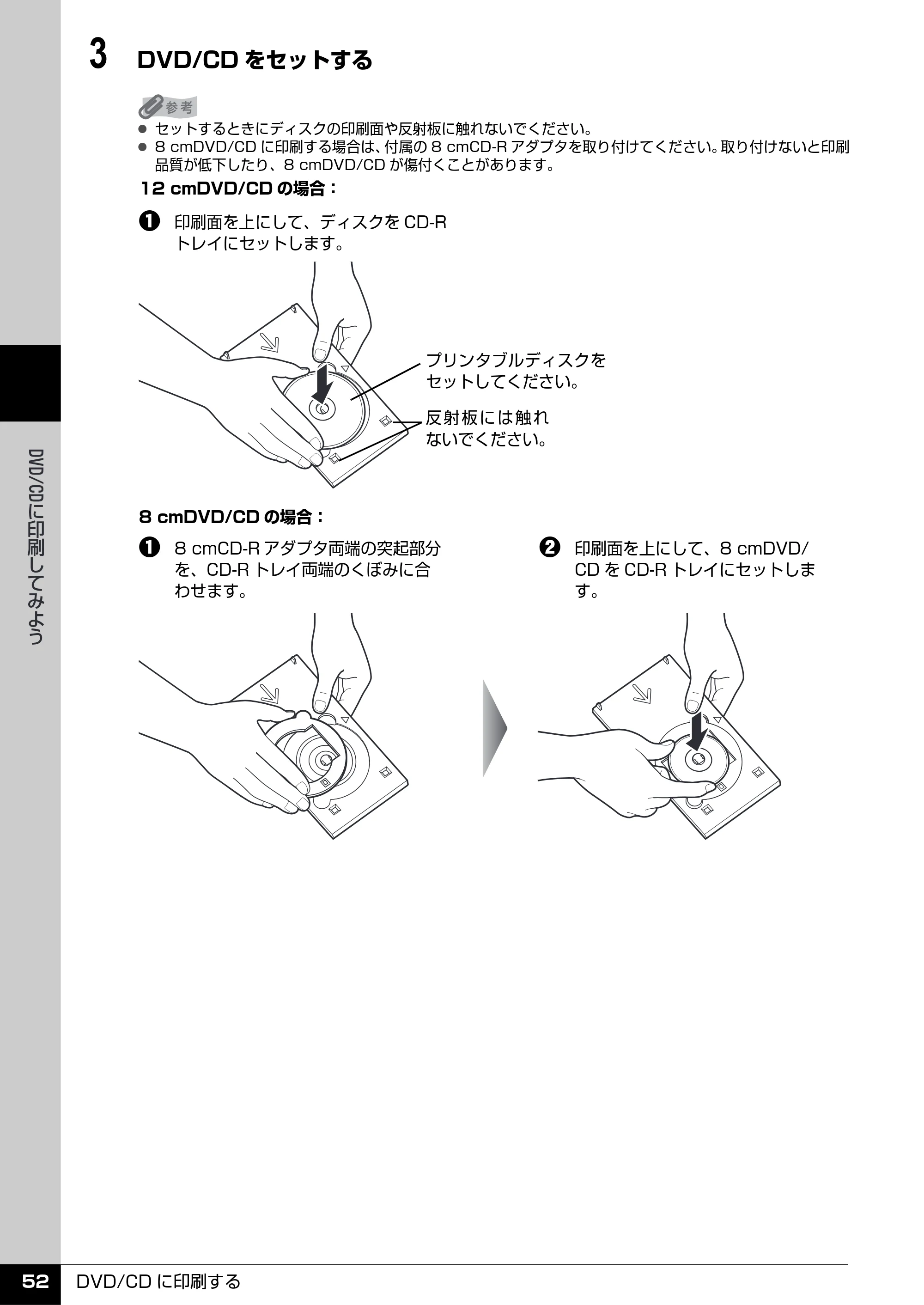 キヤノン PIXUS MP960 操作ガイド（本体操作編） （PDF形式／8.04Mバイト） — 原本ページ — 54ページ