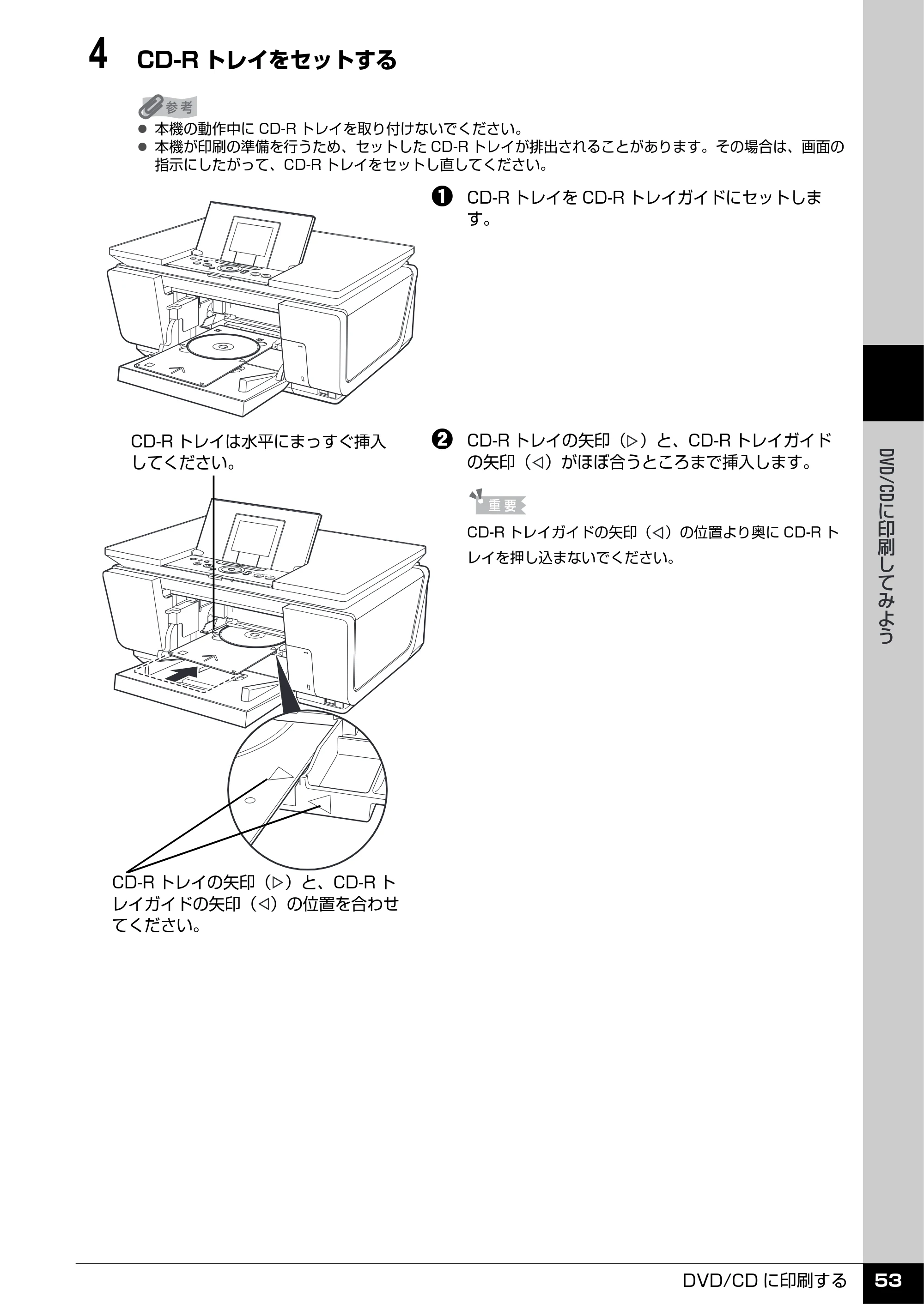 キヤノン PIXUS MP960 操作ガイド（本体操作編） （PDF形式／8.04Mバイト） — 原本ページ — 55ページ
