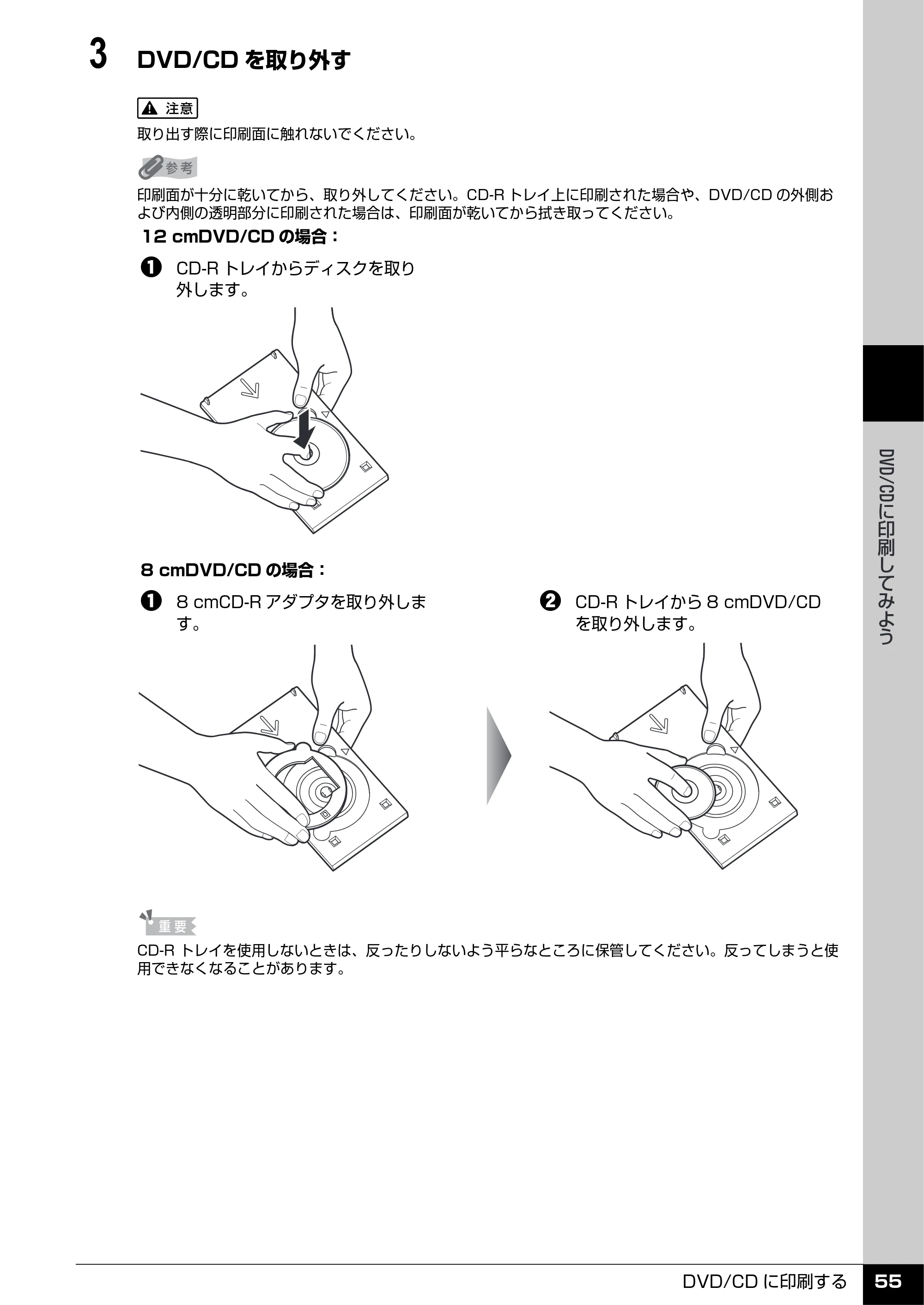 キヤノン PIXUS MP960 操作ガイド（本体操作編） （PDF形式／8.04Mバイト） — 原本ページ — 57ページ