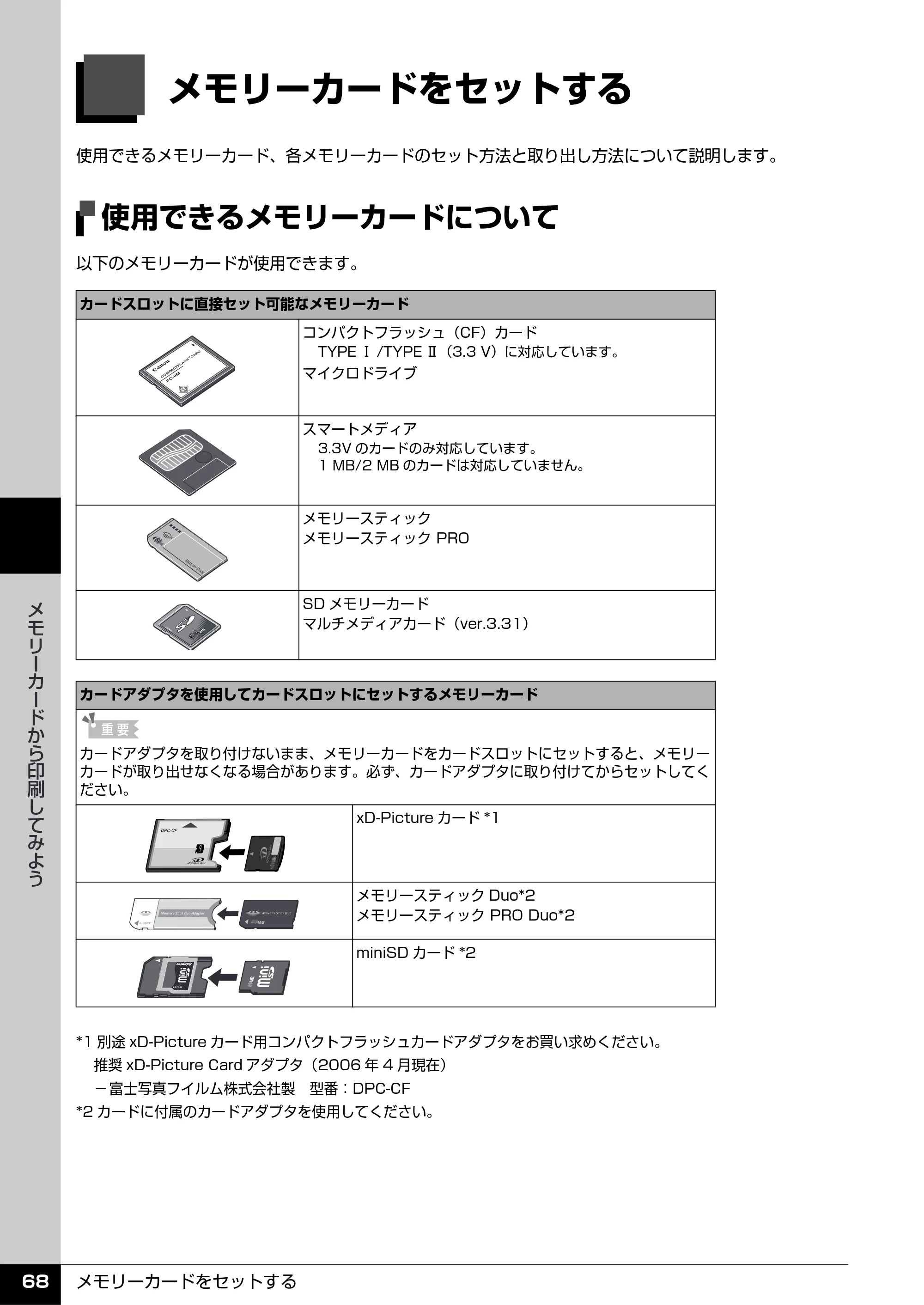 キヤノン PIXUS MP960 操作ガイド（本体操作編） （PDF形式／8.04Mバイト） — メモリーカードをセットする — 原本ページ — 70ページ