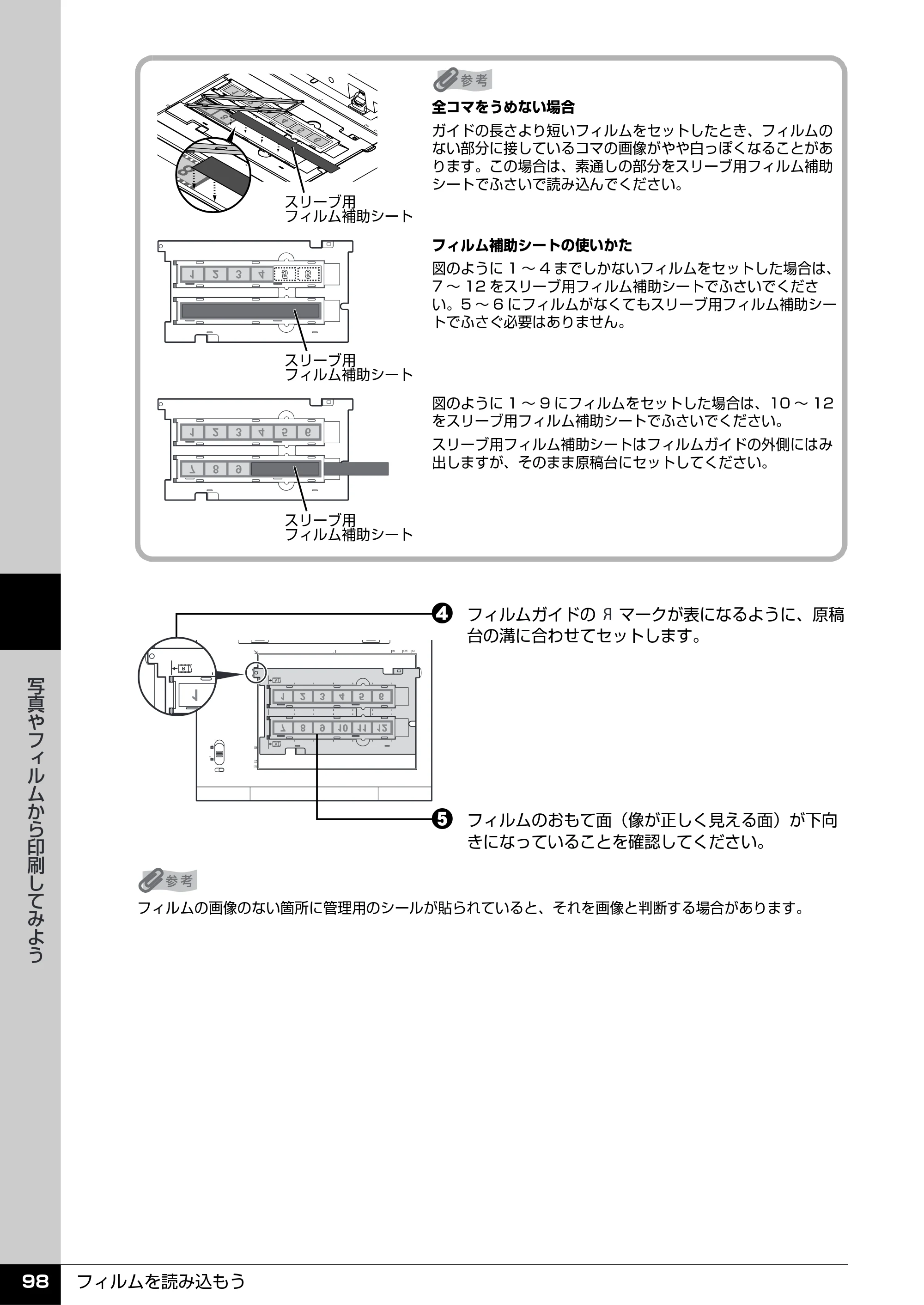 キヤノン PIXUS MP960 操作ガイド（本体操作編） （PDF形式／8.04Mバイト） — 原本ページ — 100ページ