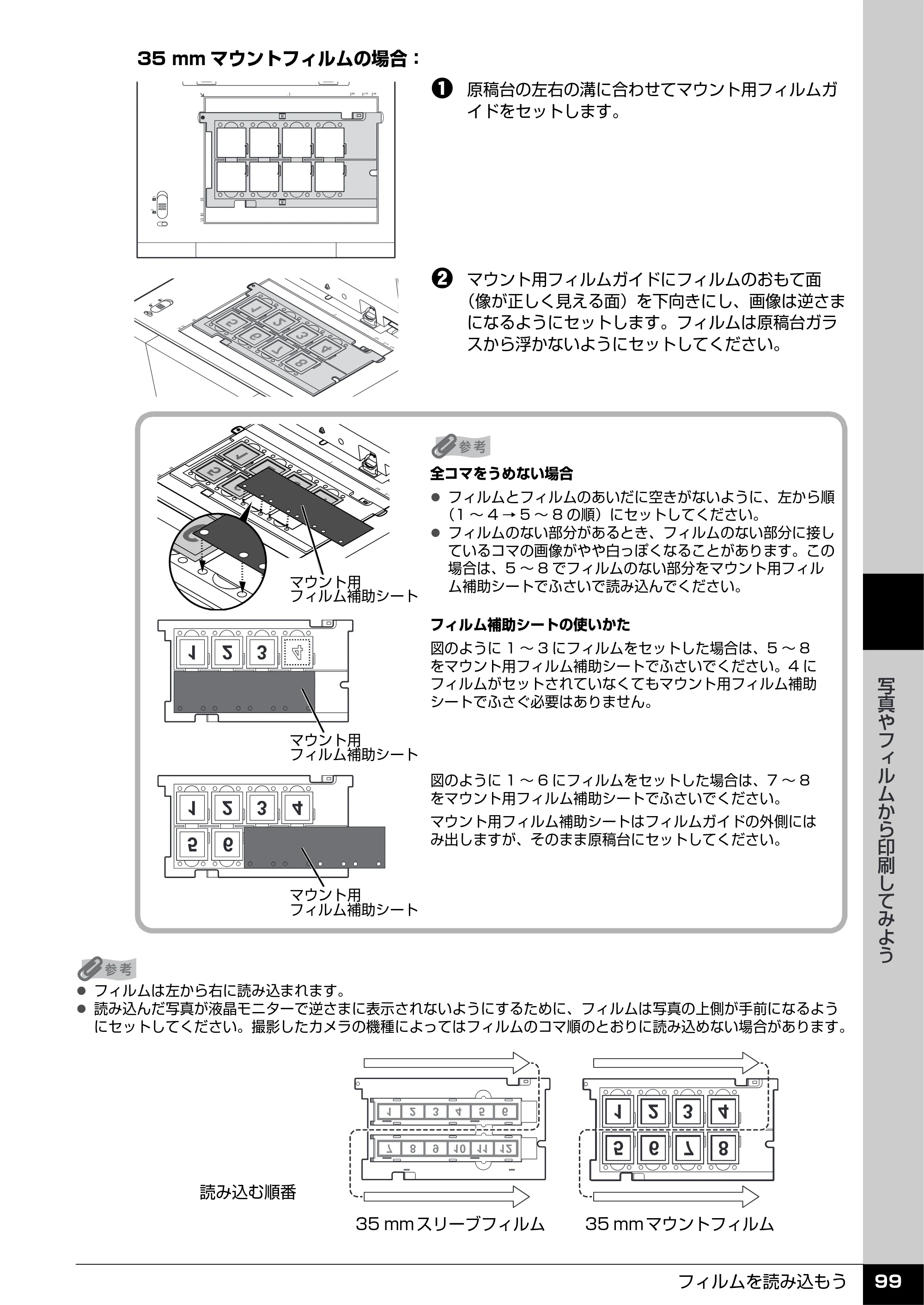 キヤノン PIXUS MP960 操作ガイド（本体操作編） （PDF形式／8.04Mバイト） — 原本ページ — 101ページ