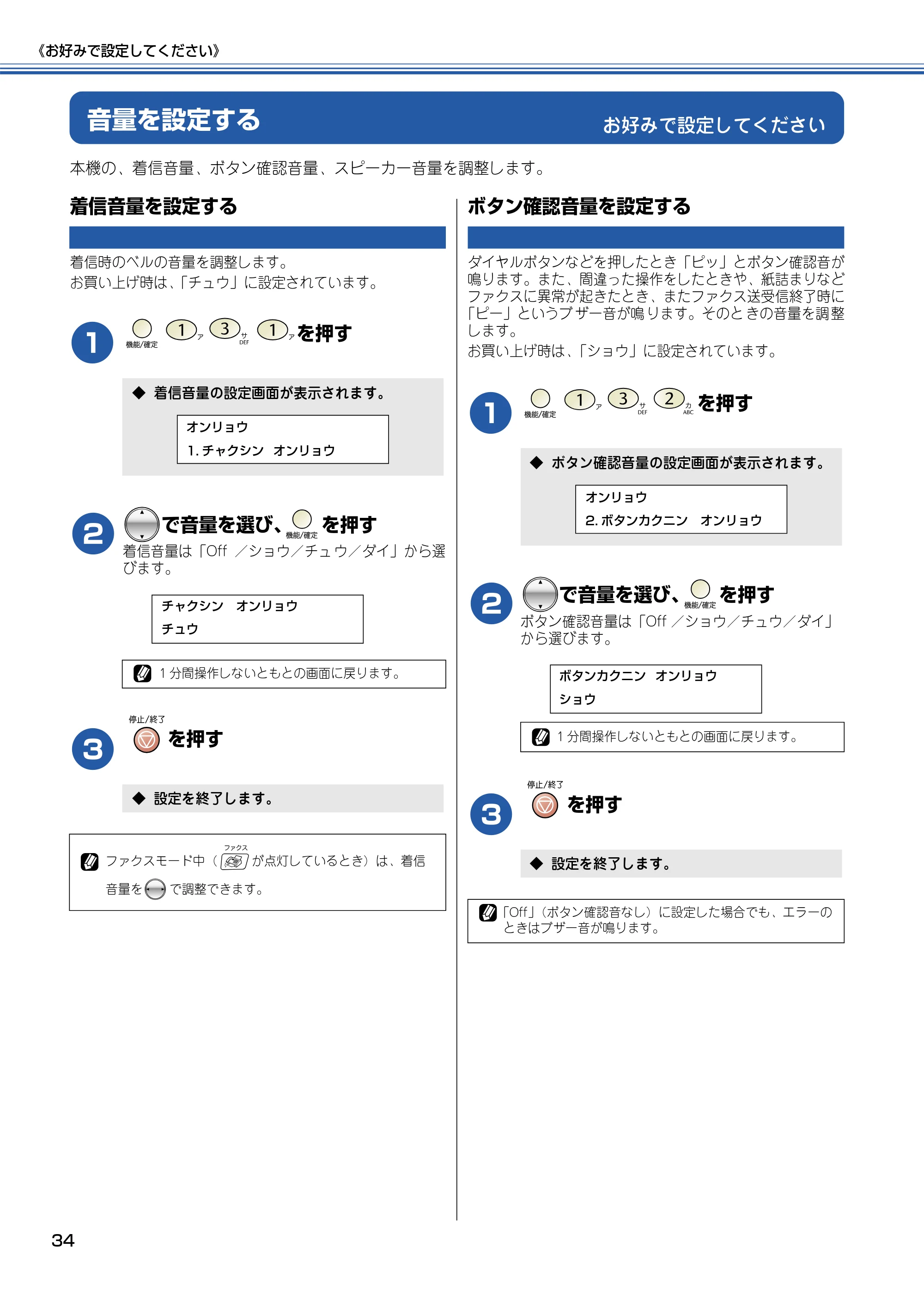 ブラザー MFC-425CN 取扱説明書（本体） — お好みで設定してください — 原本ページ — 35ページ