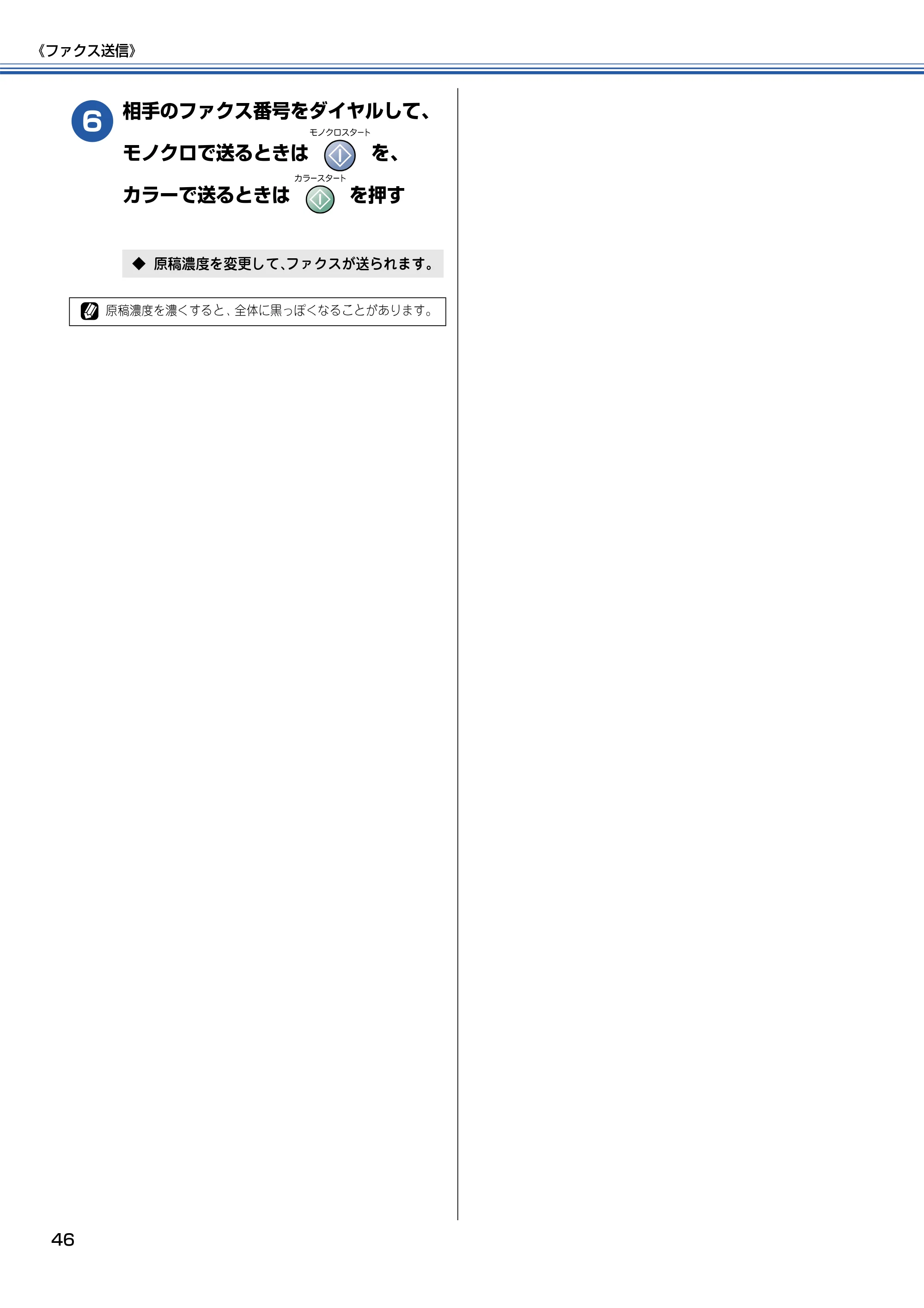 ブラザー MFC-425CN 取扱説明書（本体） — 原本ページ — 47ページ