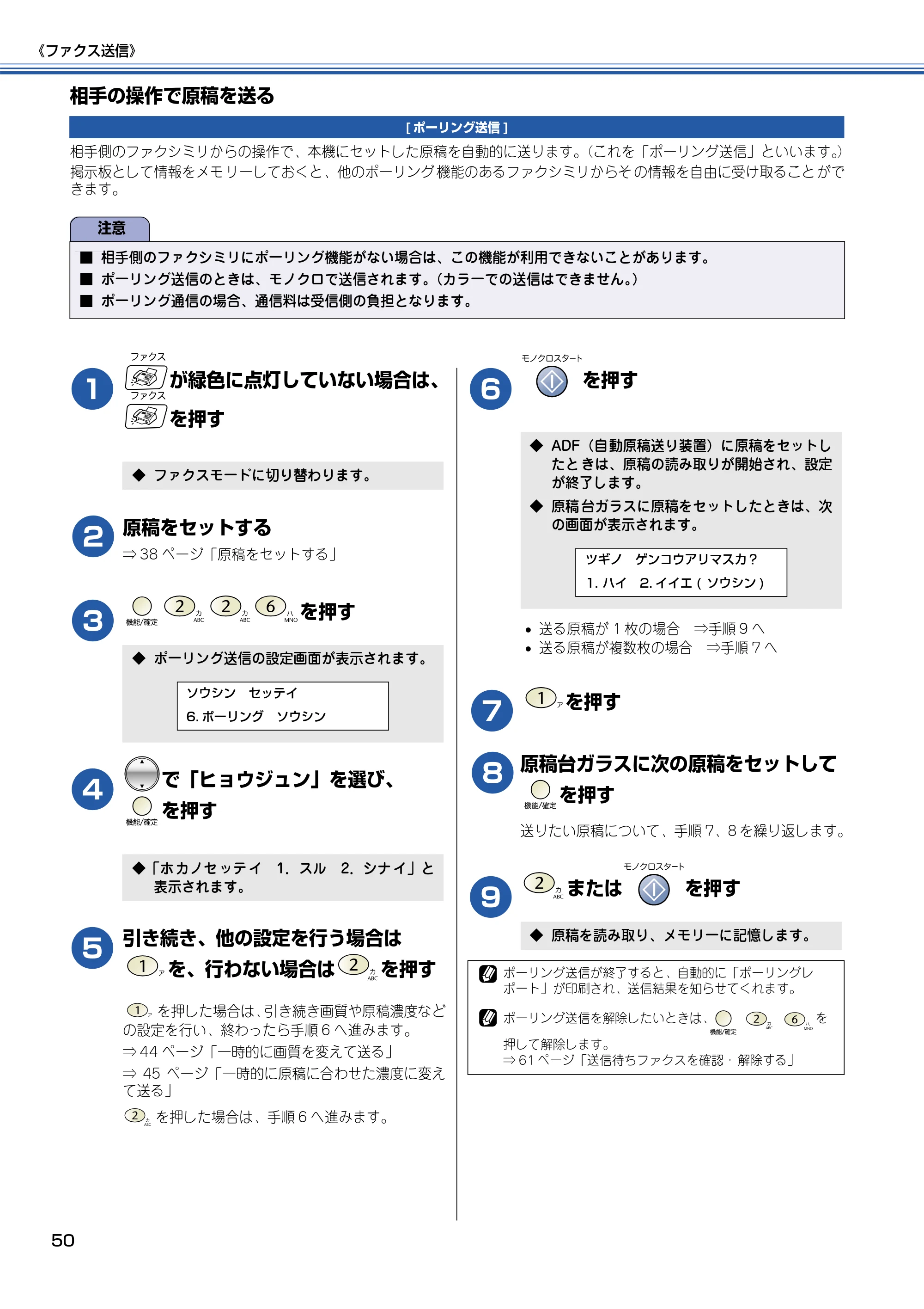 ブラザー MFC-425CN 取扱説明書（本体） — 相手の操作で原稿を送る — 原本ページ — 51ページ