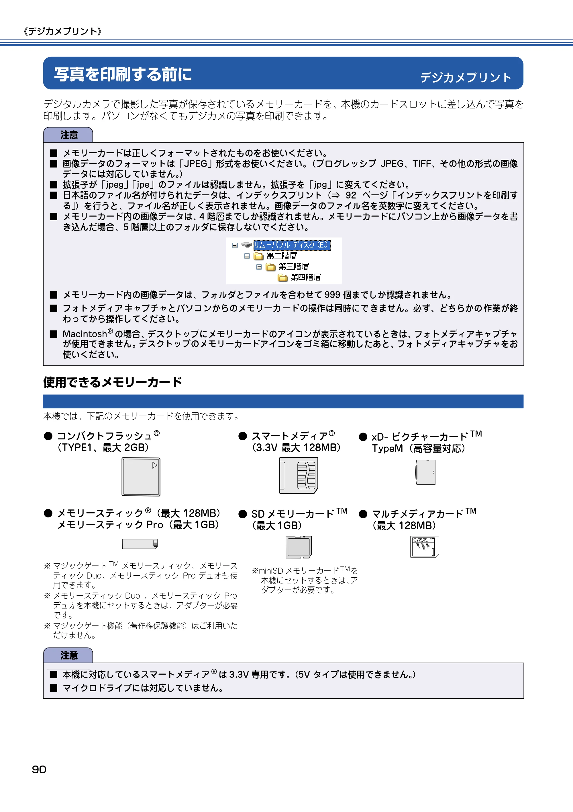 ブラザー MFC-425CN 取扱説明書（本体） — デジカメプリント — 原本ページ — 91ページ
