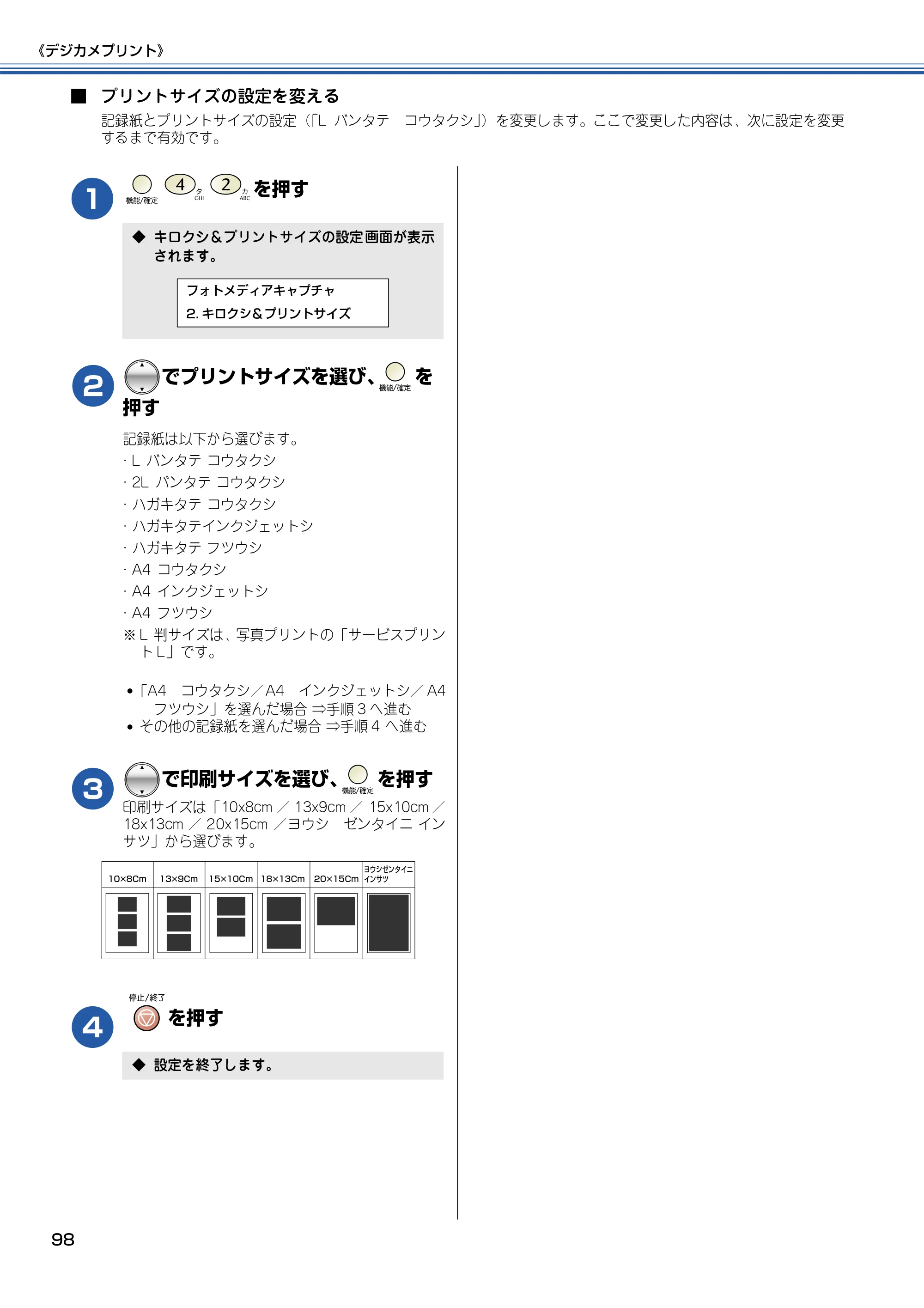 ブラザー MFC-425CN 取扱説明書（本体） — 原本ページ — 99ページ