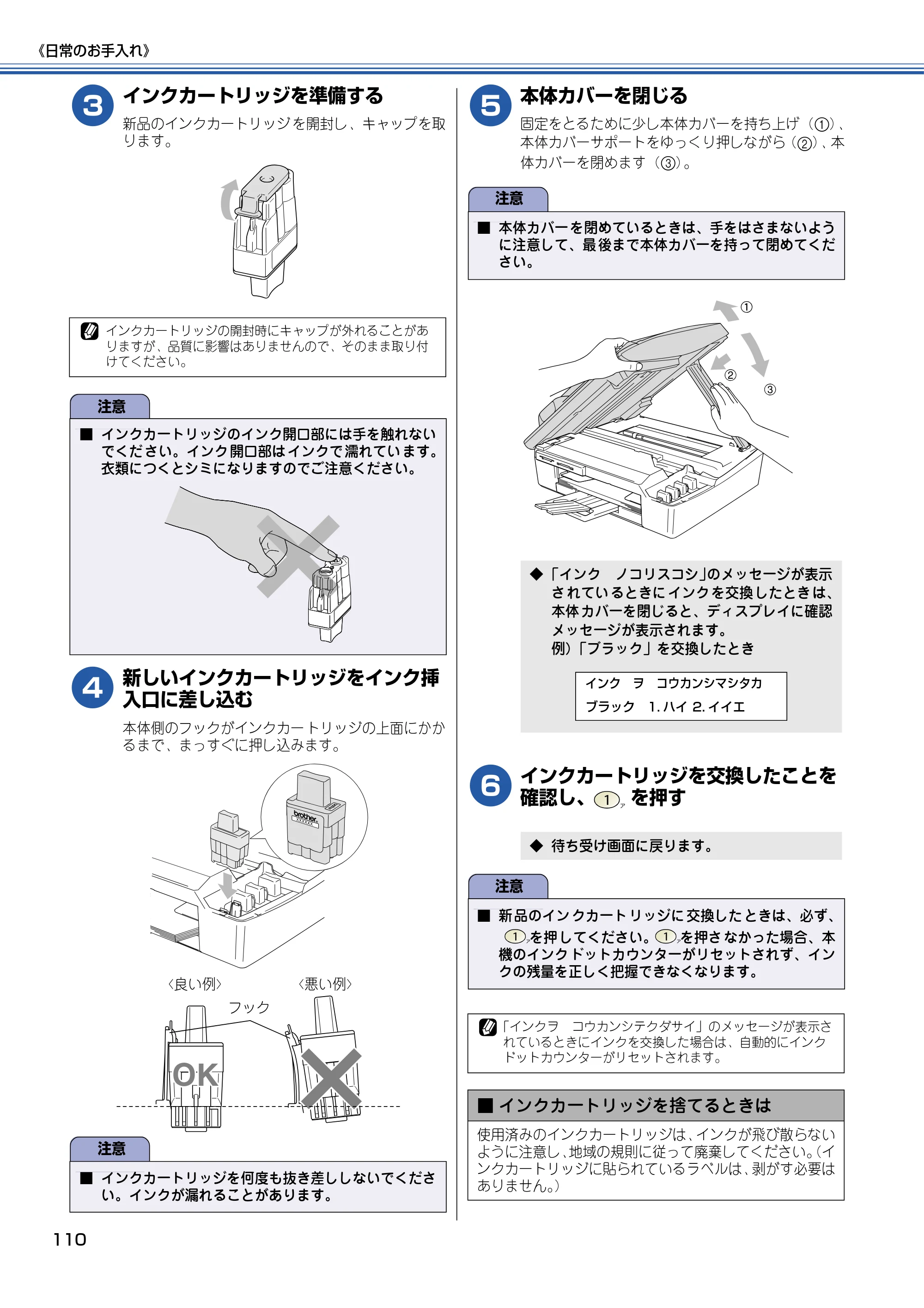 ブラザー MFC-425CN 取扱説明書（本体） — 原本ページ — 111ページ