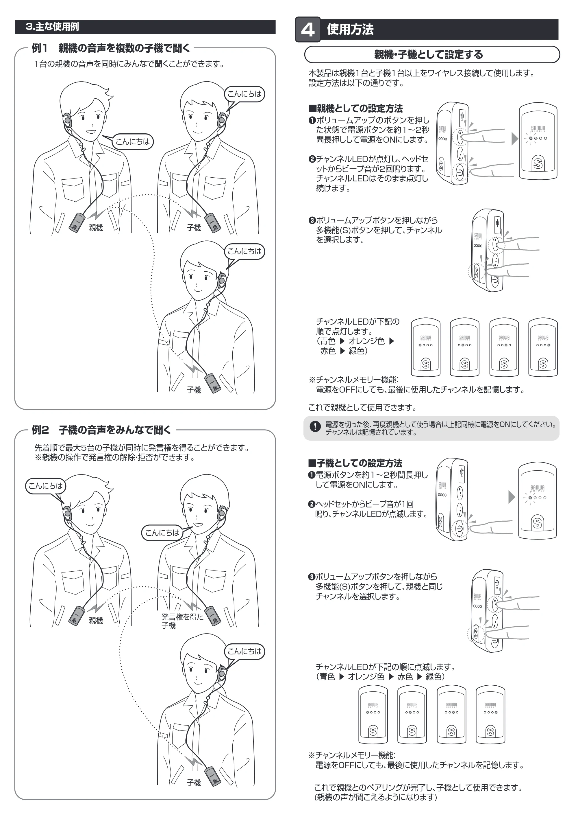 サンワサプライ MM-WGS4 取扱説明書 — 原本ページ — 2ページ