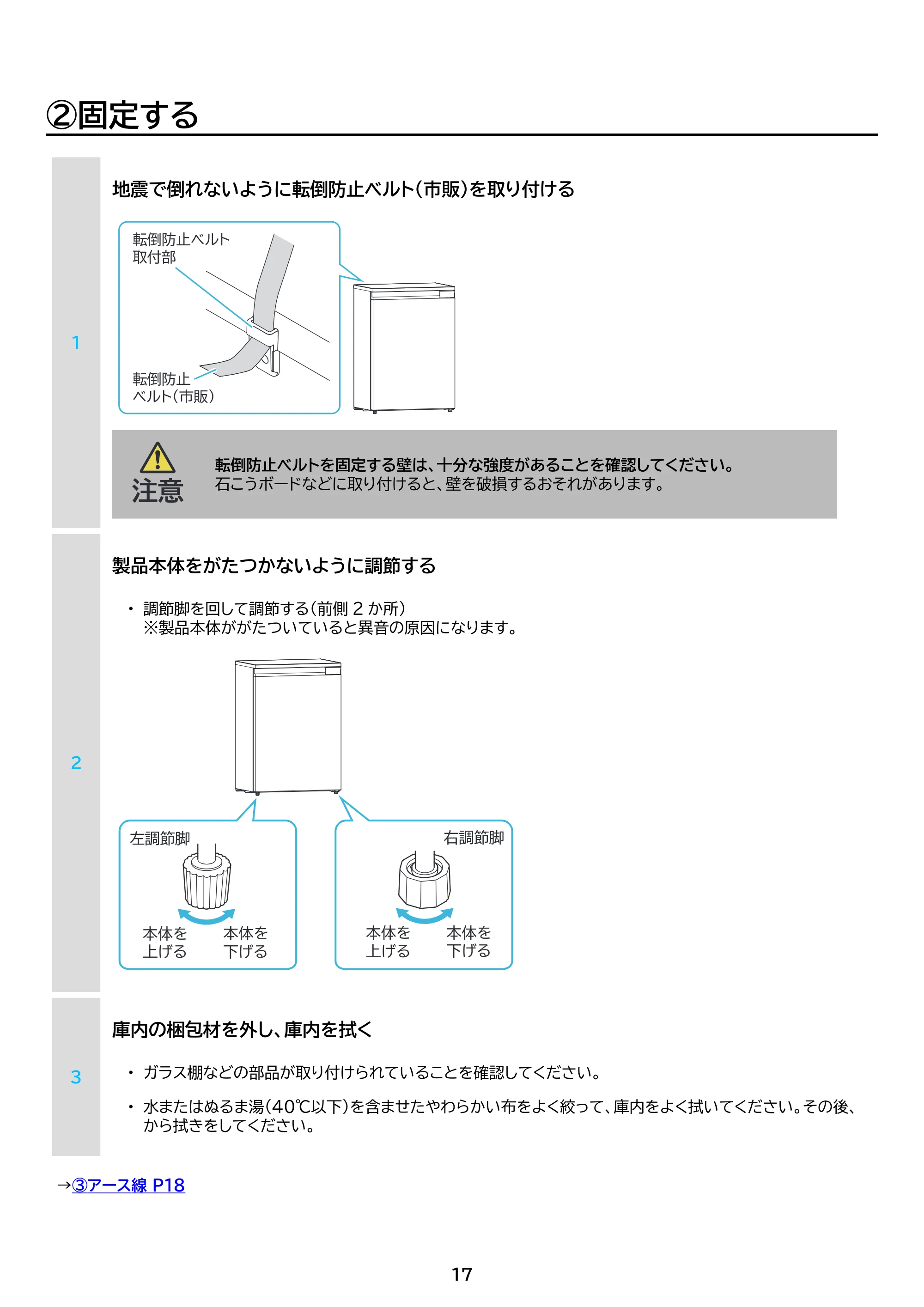 アイリスオーヤマ IUSN-7B 取扱説明書 — 原本ページ — 17ページ