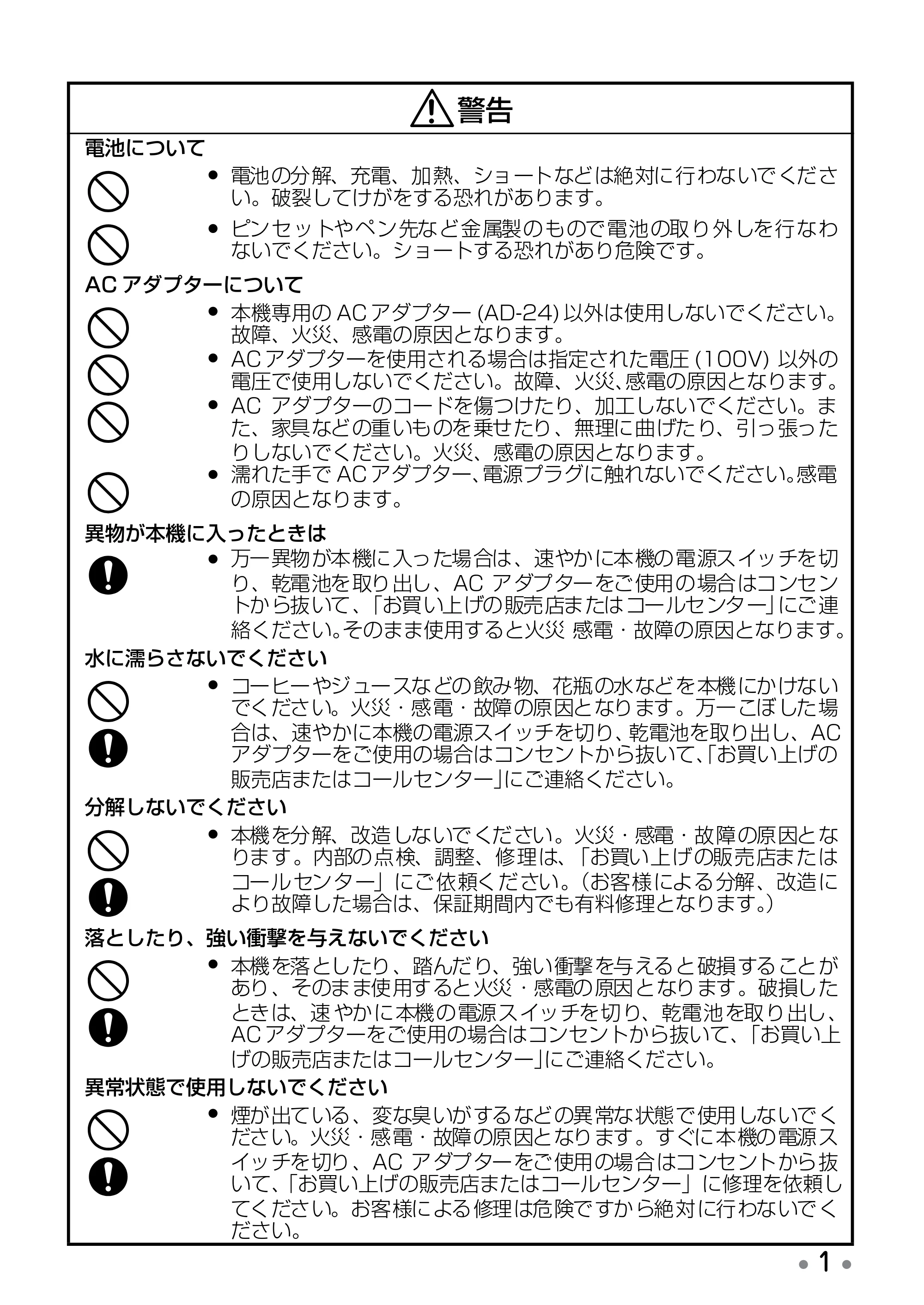 ブラザー PT-12 取扱説明書 (ユーザーズガイド) — ● その他使用上のご注意 — 原本ページ — 3ページ