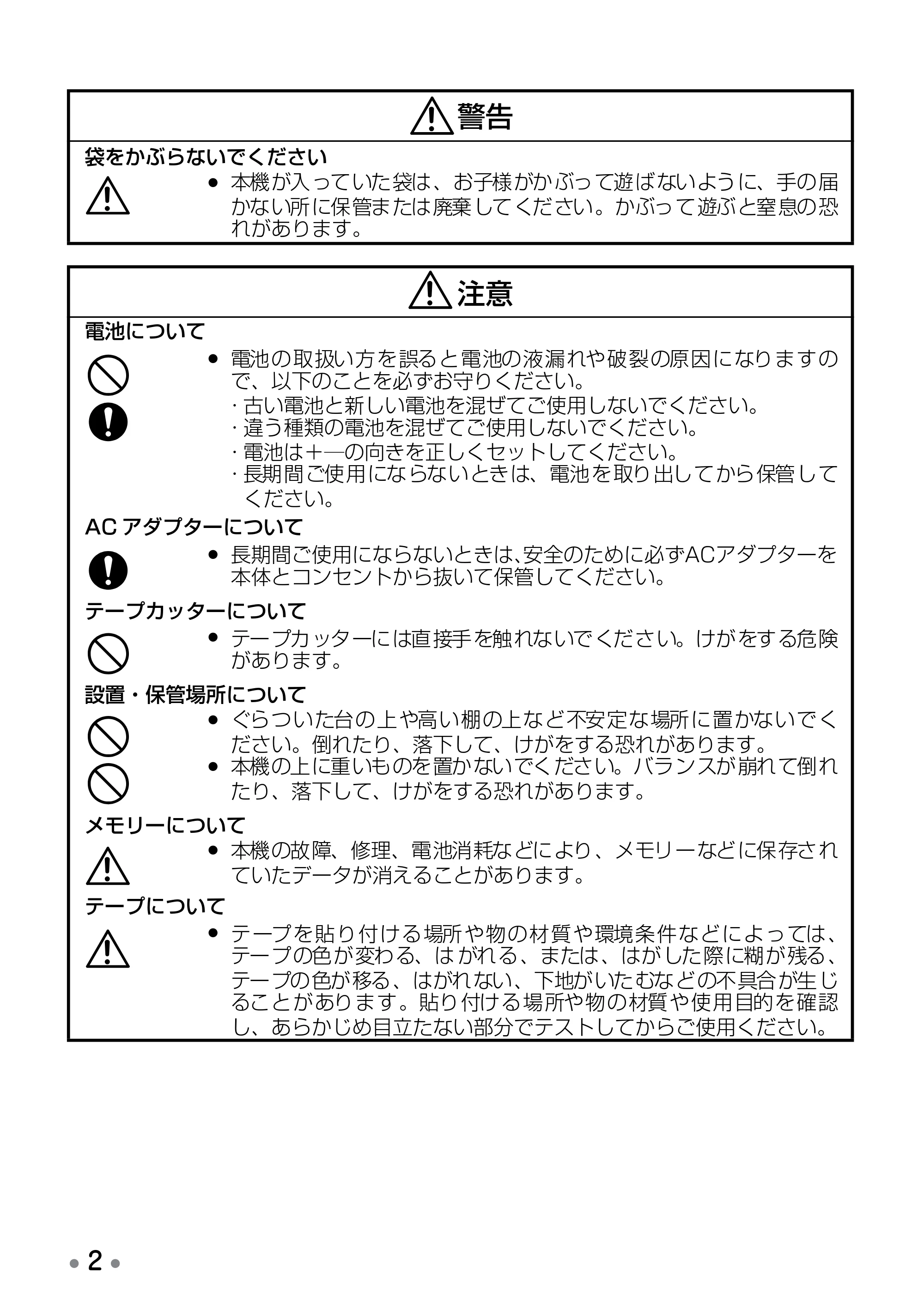 ブラザー PT-12 取扱説明書 (ユーザーズガイド) — ● 目次 — 原本ページ — 4ページ