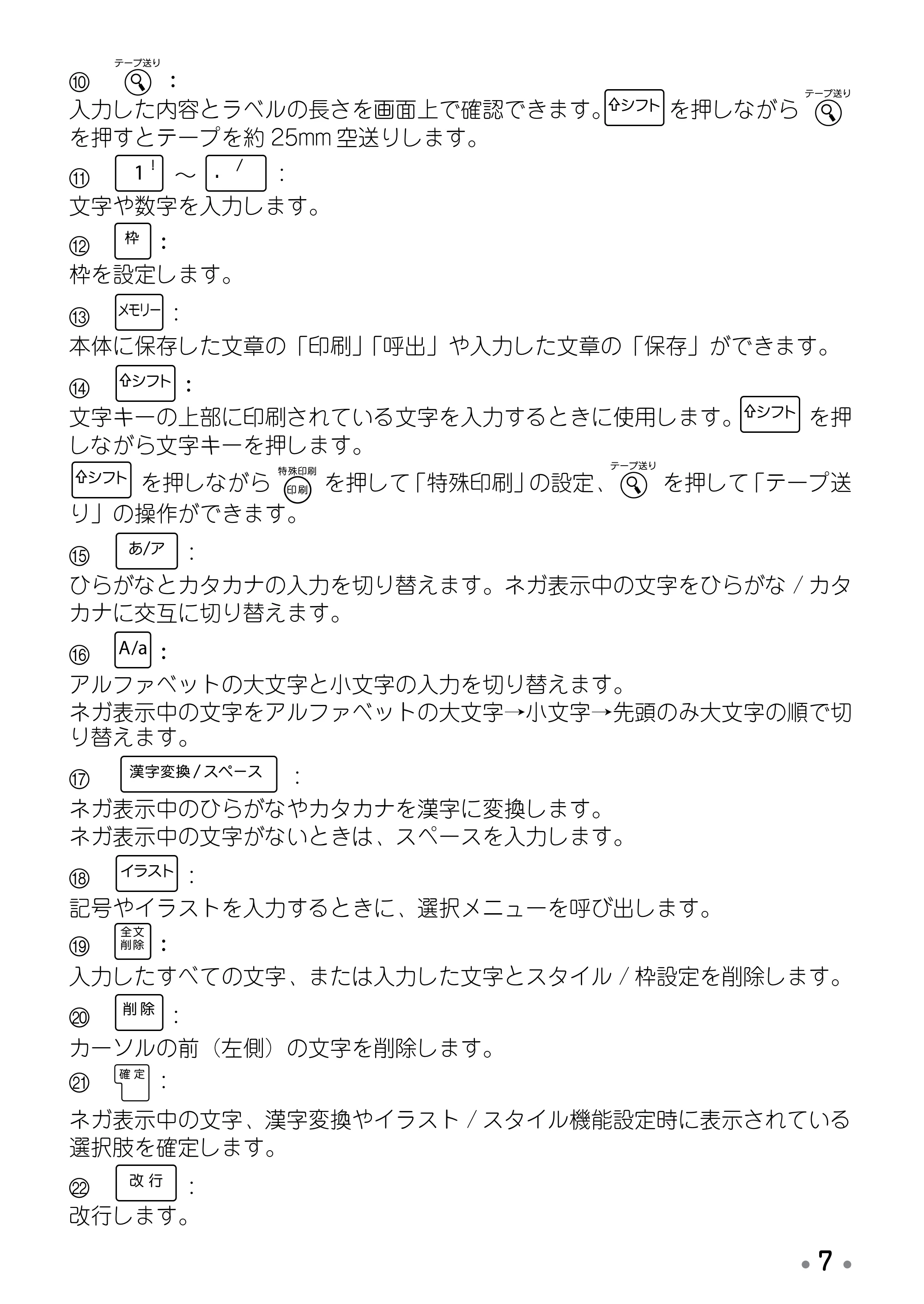 ブラザー PT-12 取扱説明書 (ユーザーズガイド) — 電池の入れ方 — 原本ページ — 9ページ