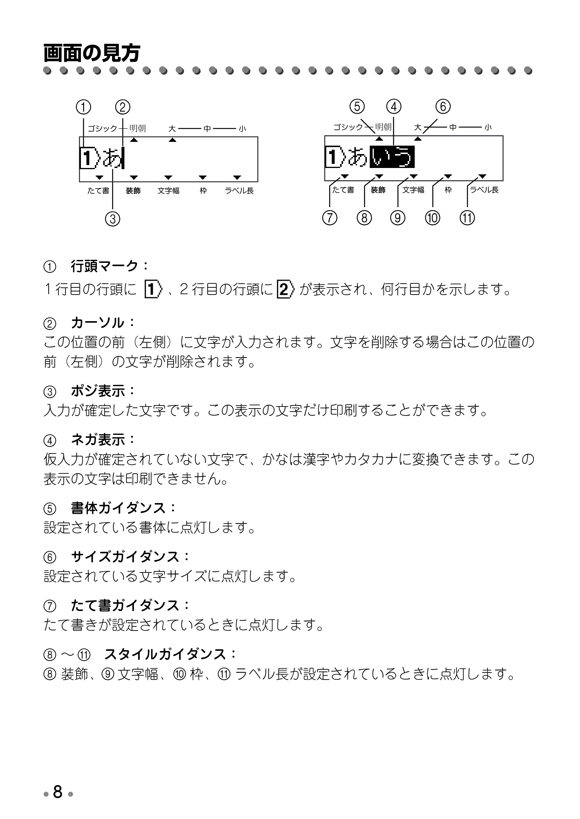 ブラザー PT-12 取扱説明書 (ユーザーズガイド) — AC アダプターの接続 — 原本ページ — 10ページ