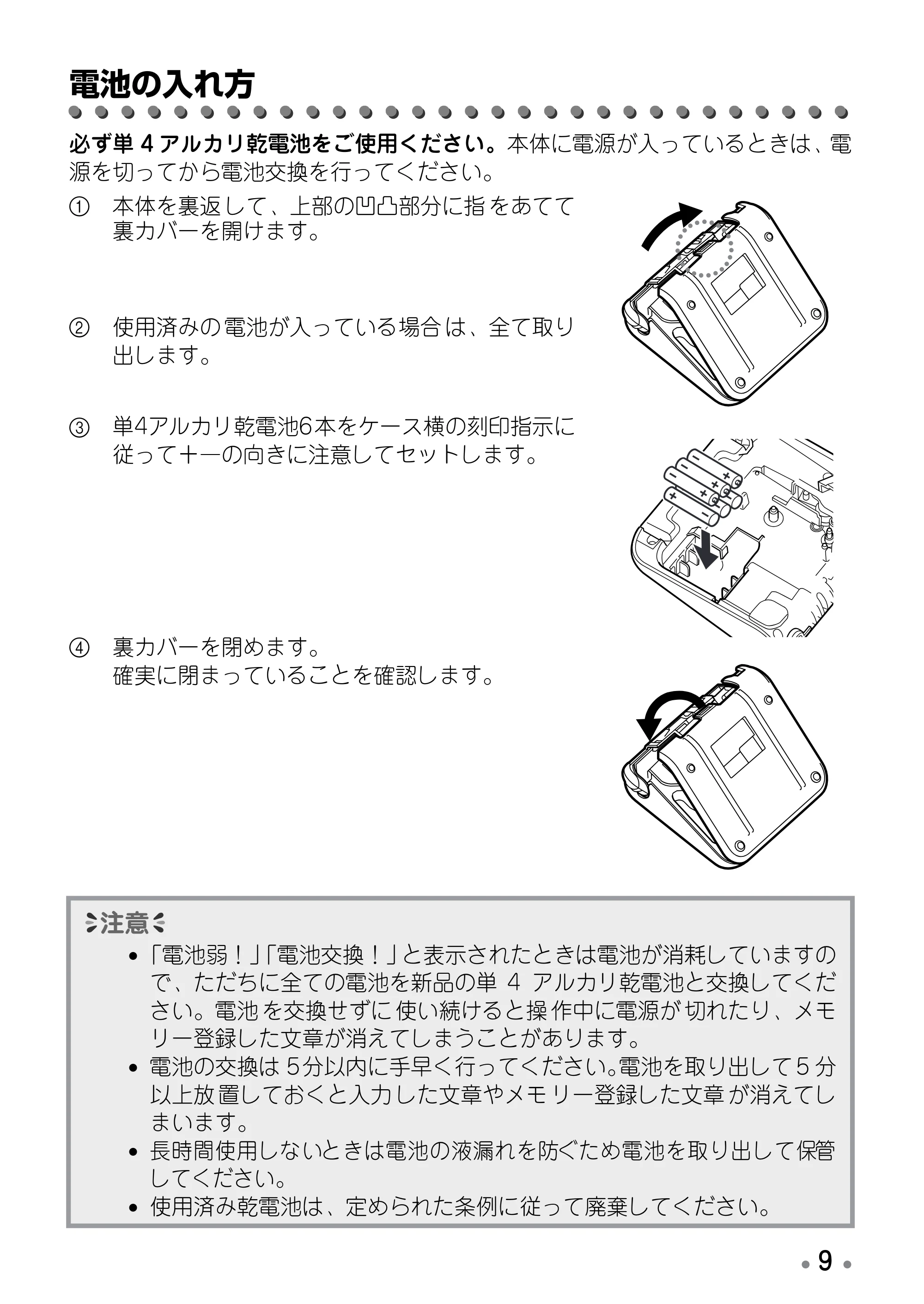 ブラザー PT-12 取扱説明書 (ユーザーズガイド) — テープカセットの入れ方 — 原本ページ — 11ページ