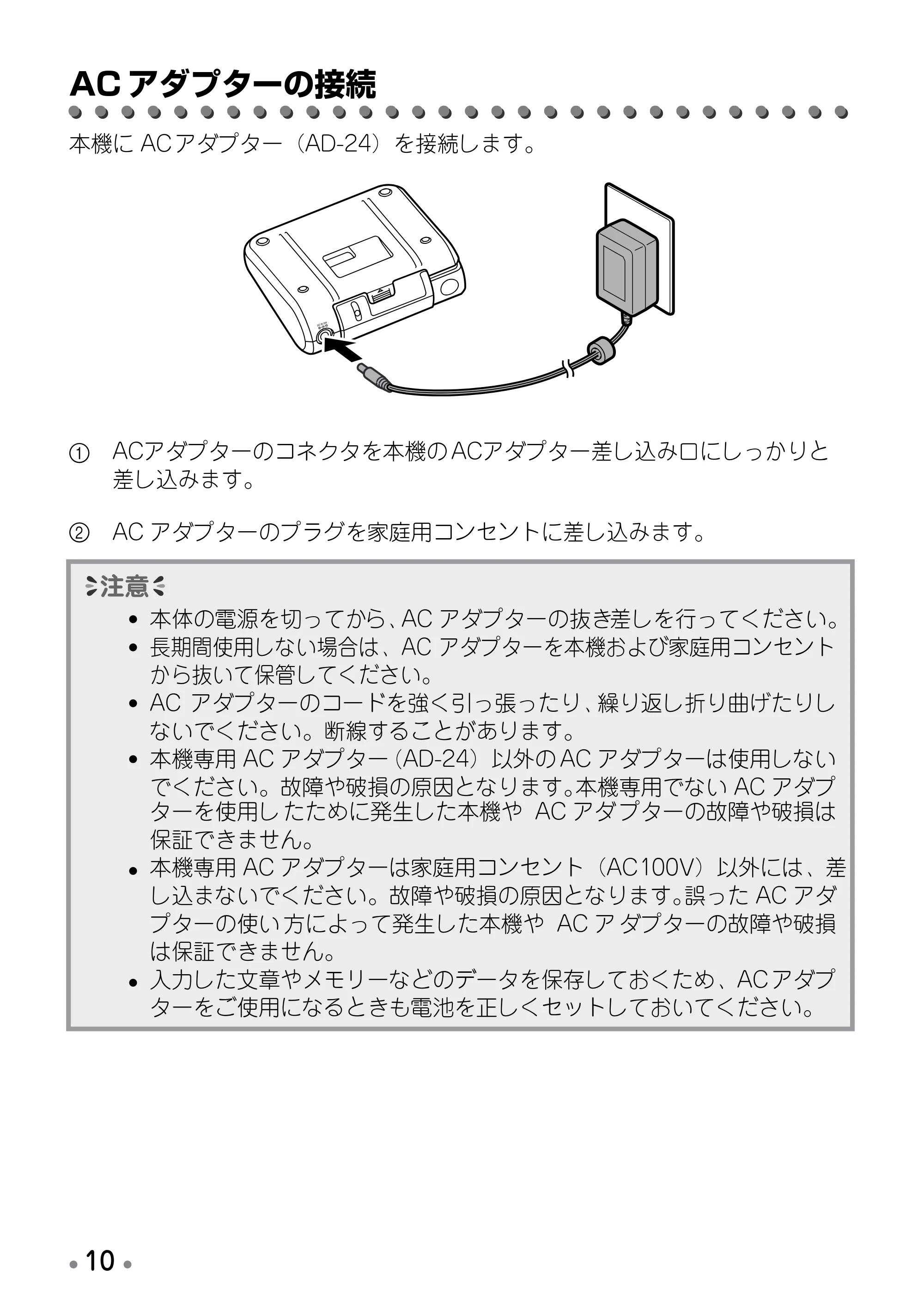 ブラザー PT-12 取扱説明書 (ユーザーズガイド) — 電源の ON ／ OFF — 原本ページ — 12ページ