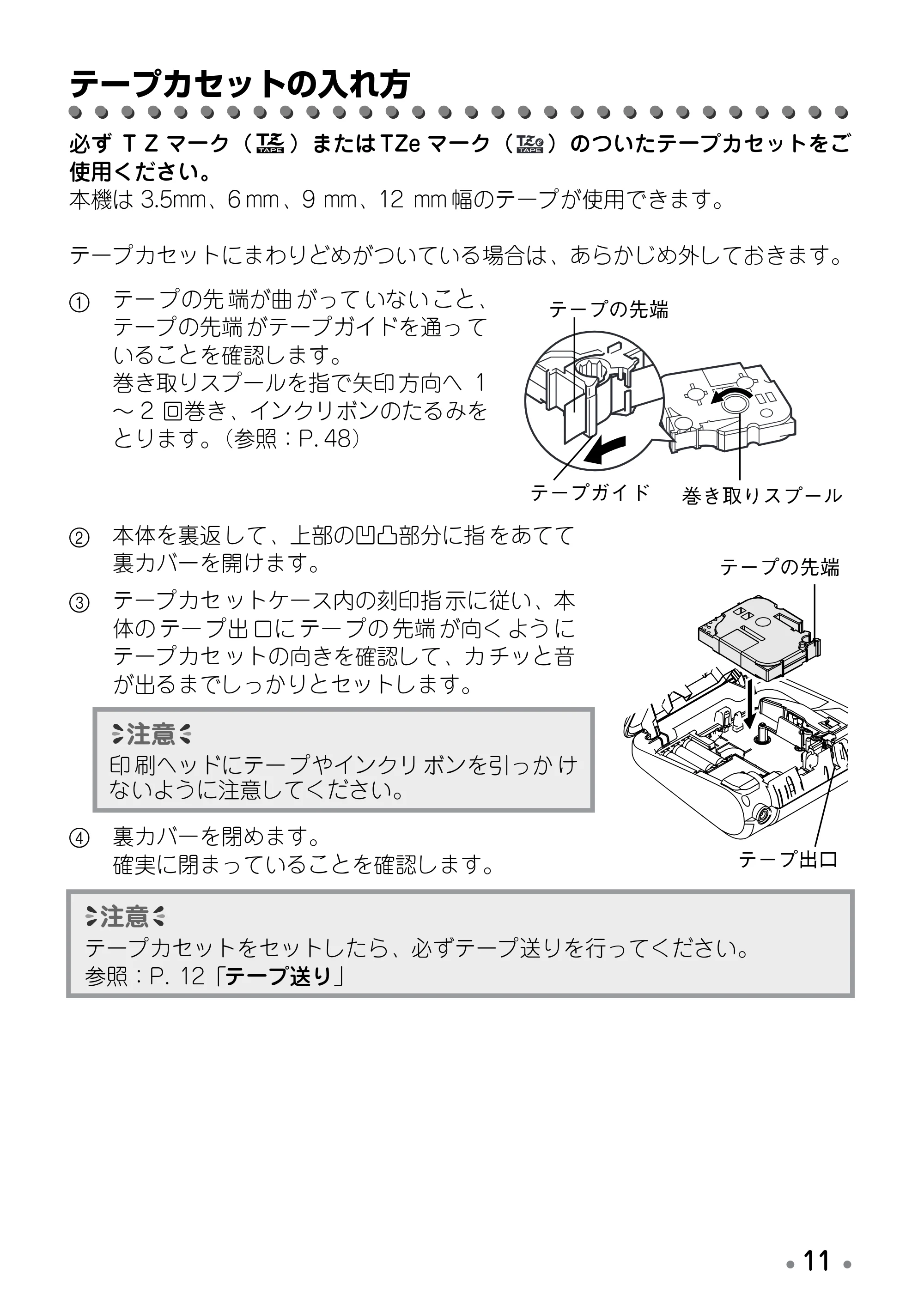 ブラザー PT-12 取扱説明書 (ユーザーズガイド) — 文字を入力する — 原本ページ — 13ページ