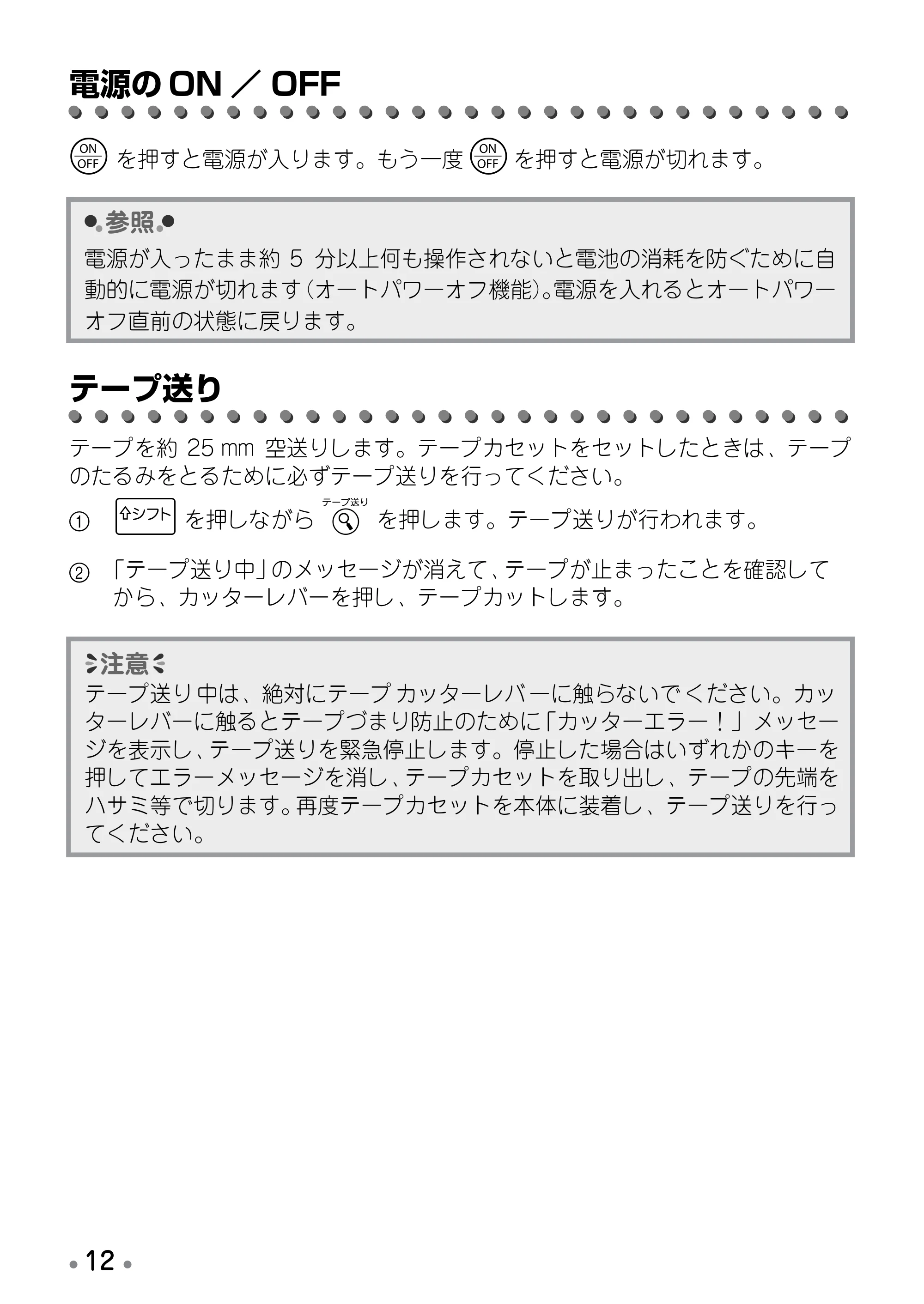 ブラザー PT-12 取扱説明書 (ユーザーズガイド) — 漢字を入力する — 原本ページ — 14ページ