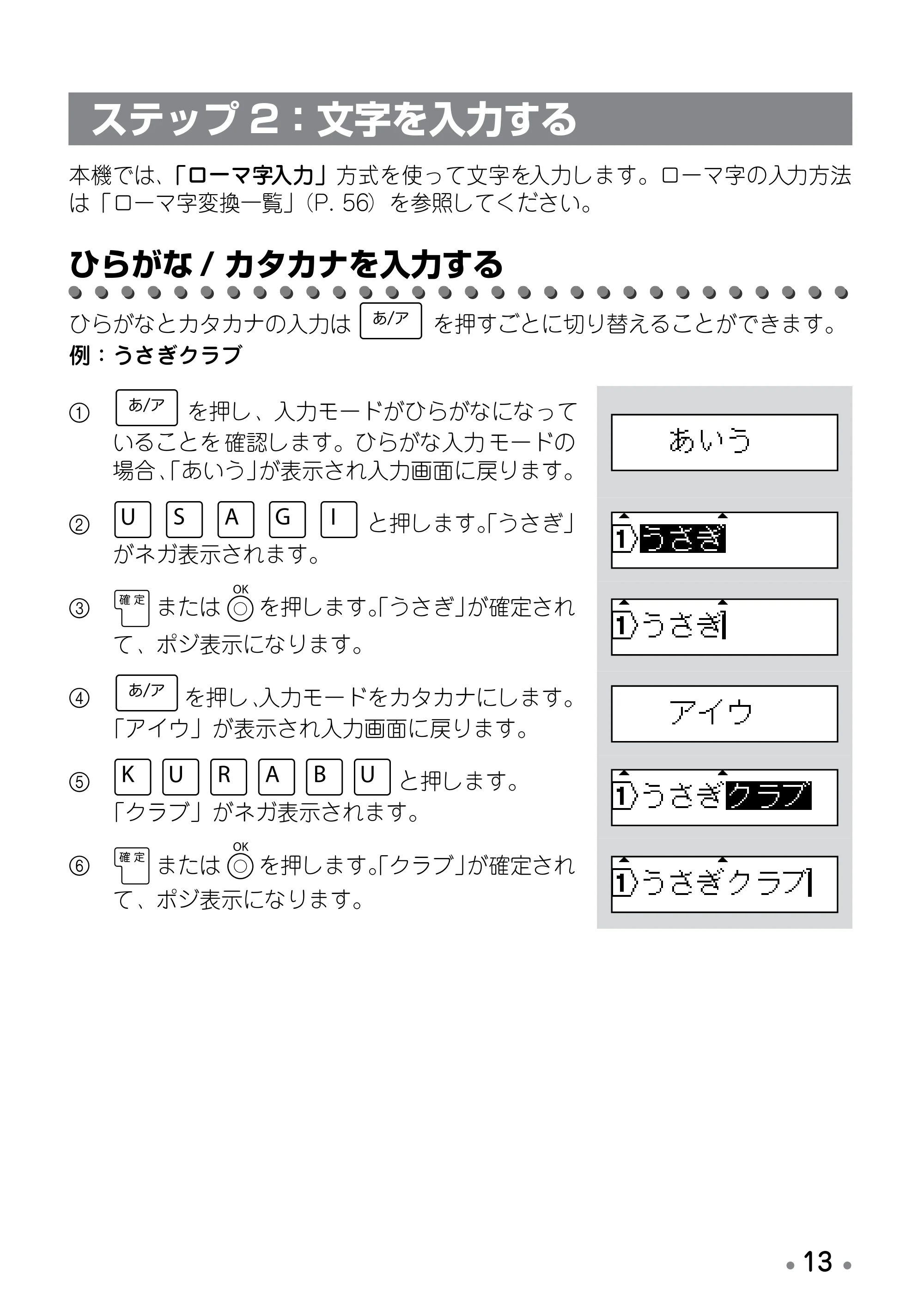 ブラザー PT-12 取扱説明書 (ユーザーズガイド) — 読み短縮を使って漢字を入力する — 原本ページ — 15ページ
